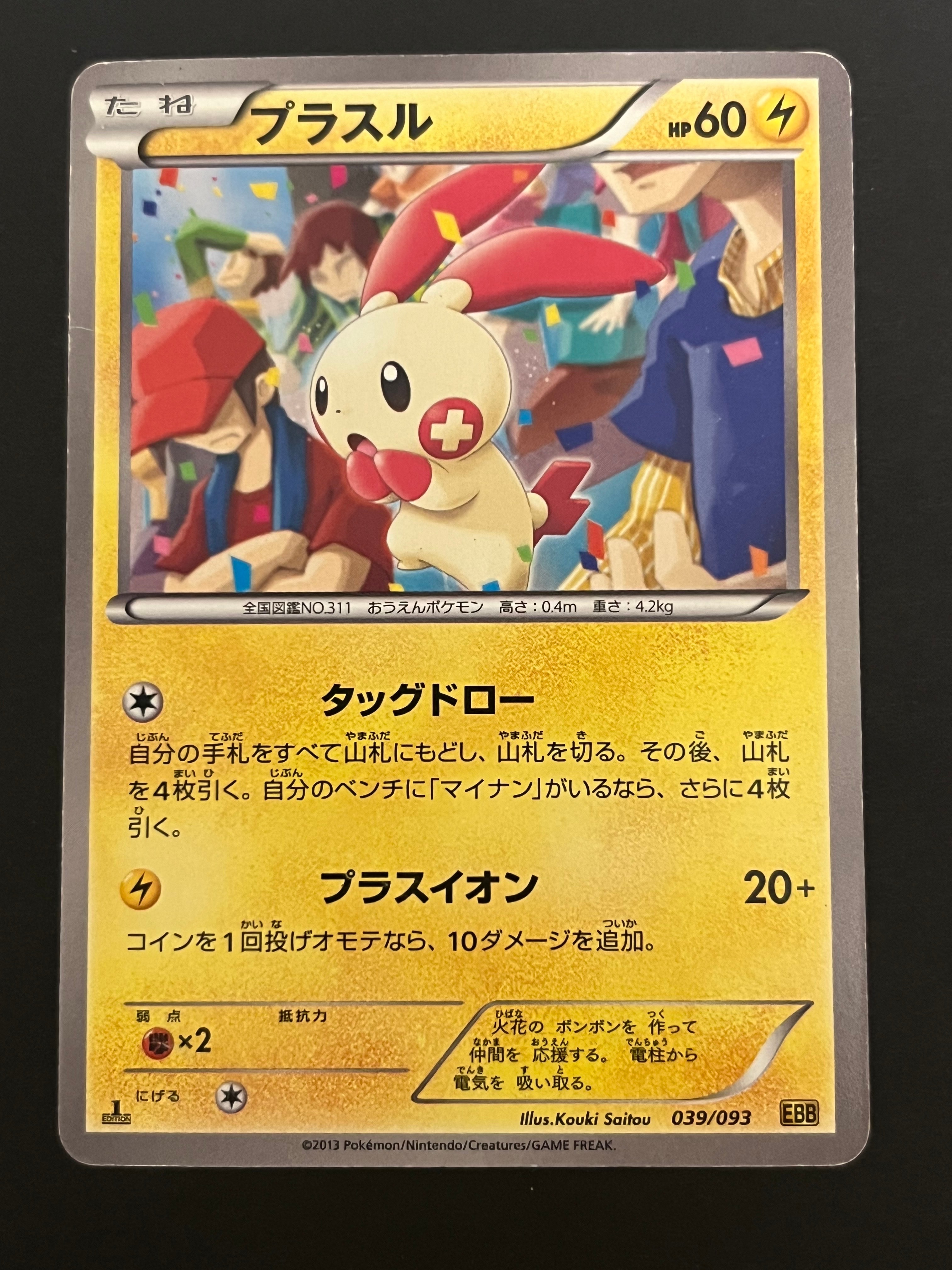 メイ SR[SM11b 067/049](強化拡張パック「ドリームリーグ」)の新品
