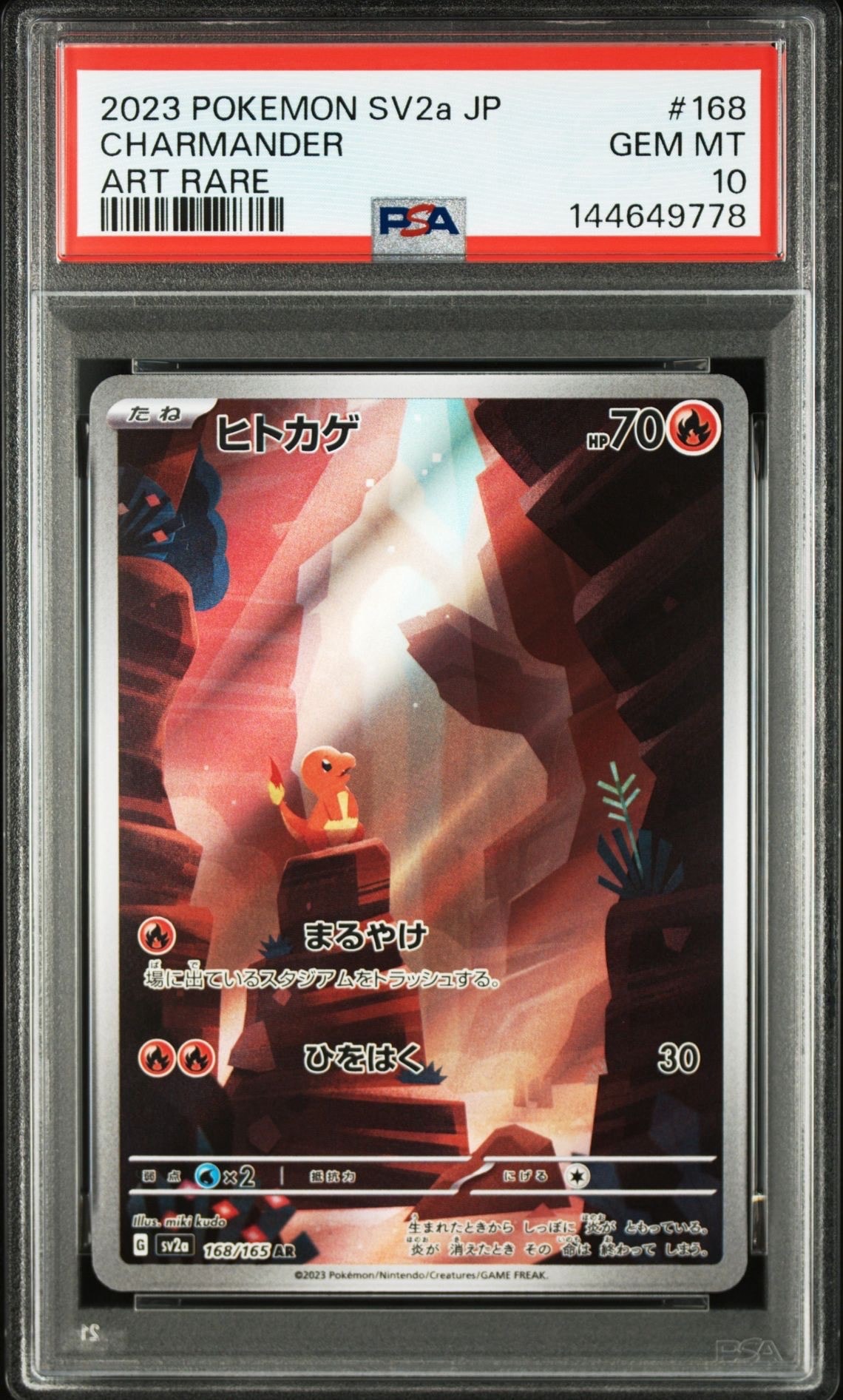 【PSA10】ヒトカゲ AR SV2a ポケモンカード151 168/165 PSA10】ヒトカゲ AR[SV2a 168/165](強化拡張パック「ポケモンカード151