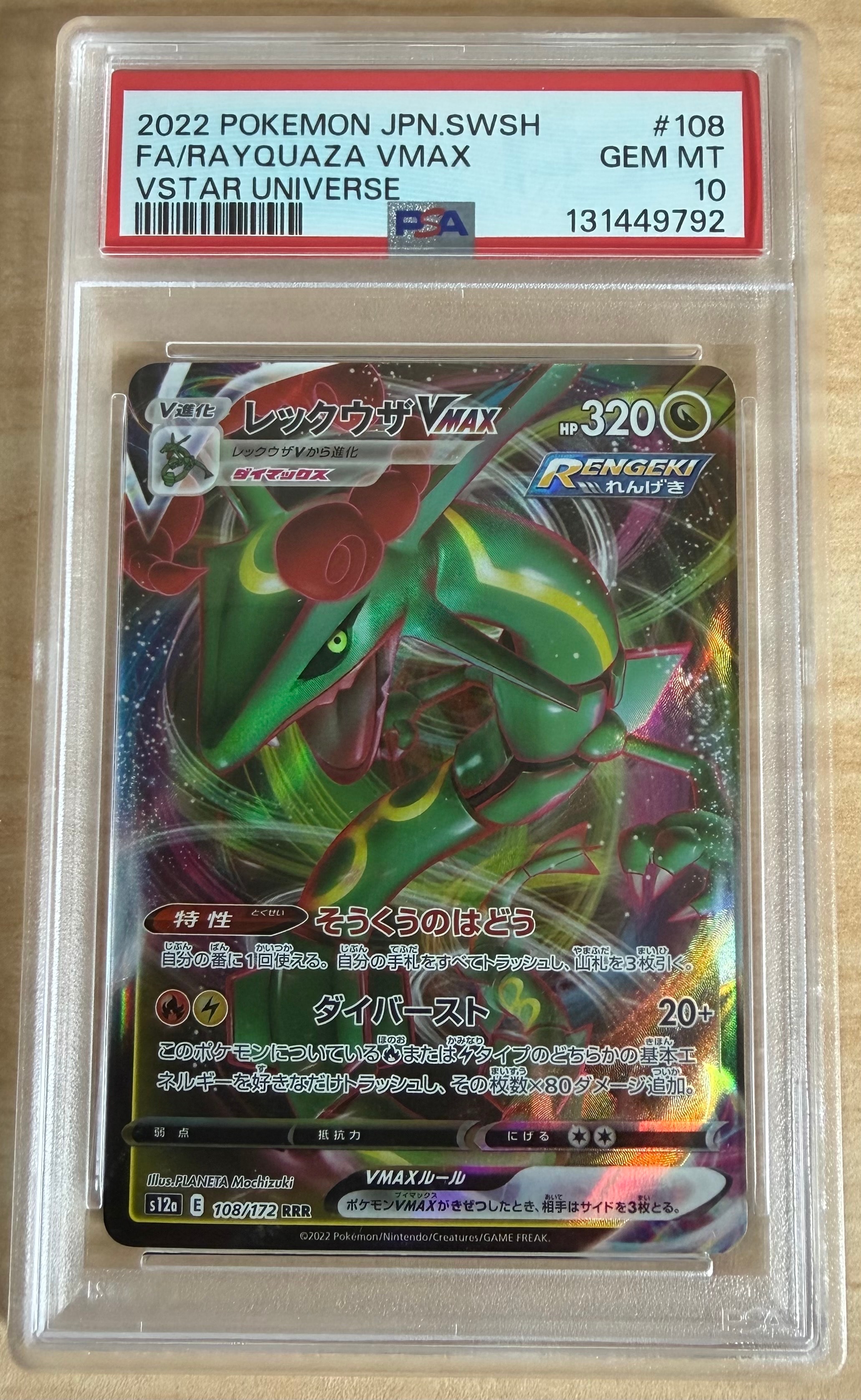 トウコ SR [SV11W 166/086](拡張パック「ホワイトフレア」)の新品/中古