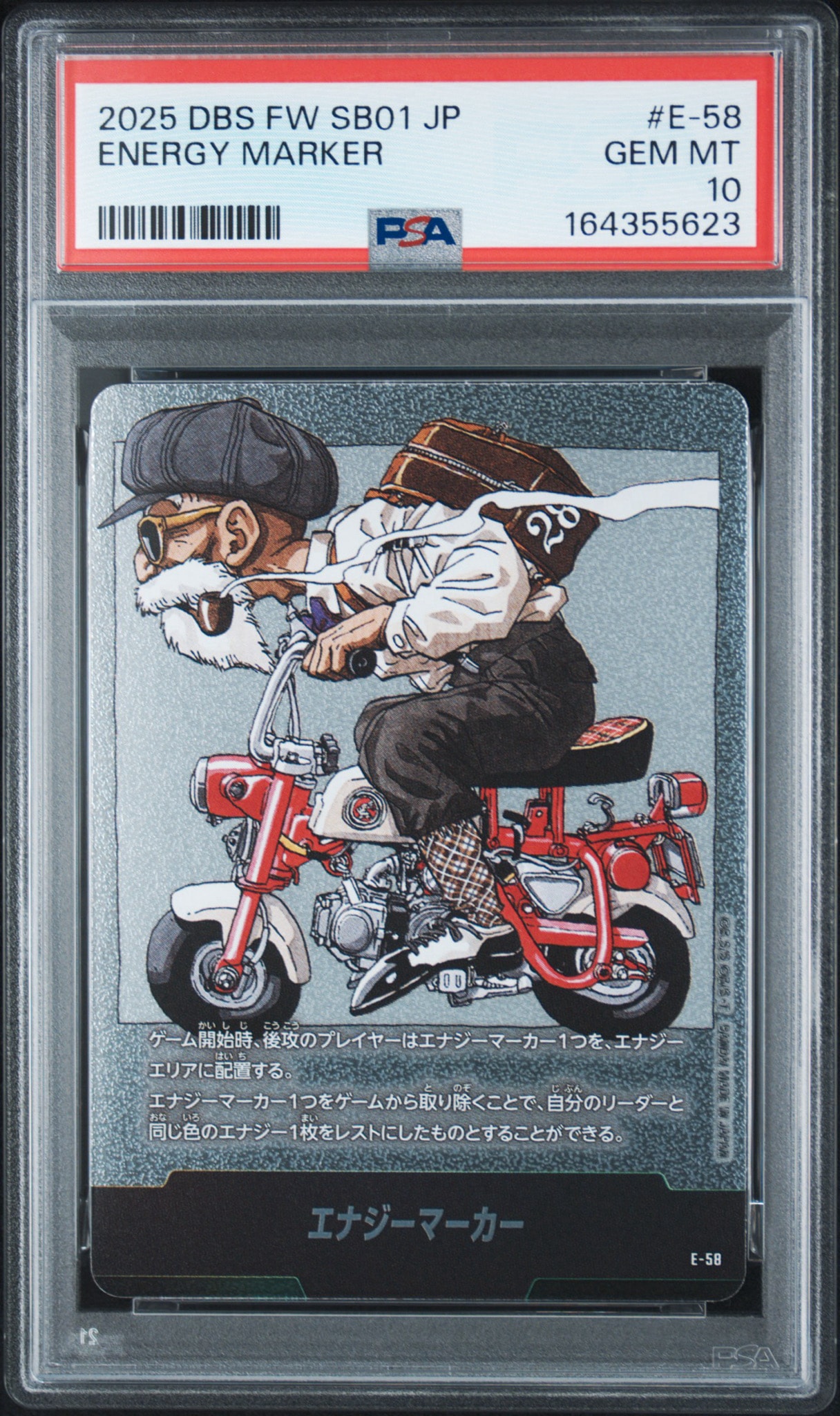 エナジーマーカー [E-58](フュージョンワールド「MANGA BOOSTER 01