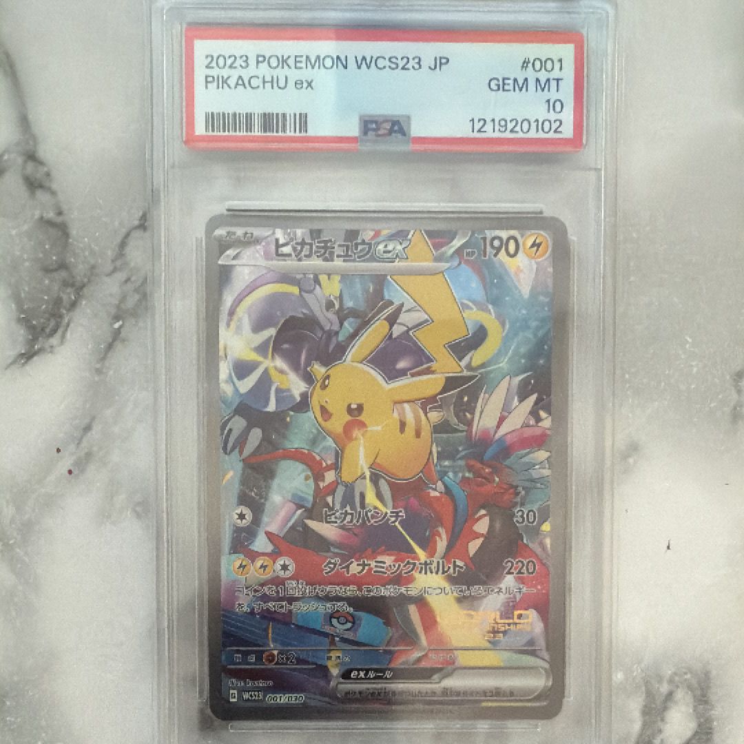 ピカチュウex [WCS23 001/030](ポケモンワールドチャンピオンシップス2023横浜 記念デッキ「ピカチュウ」)