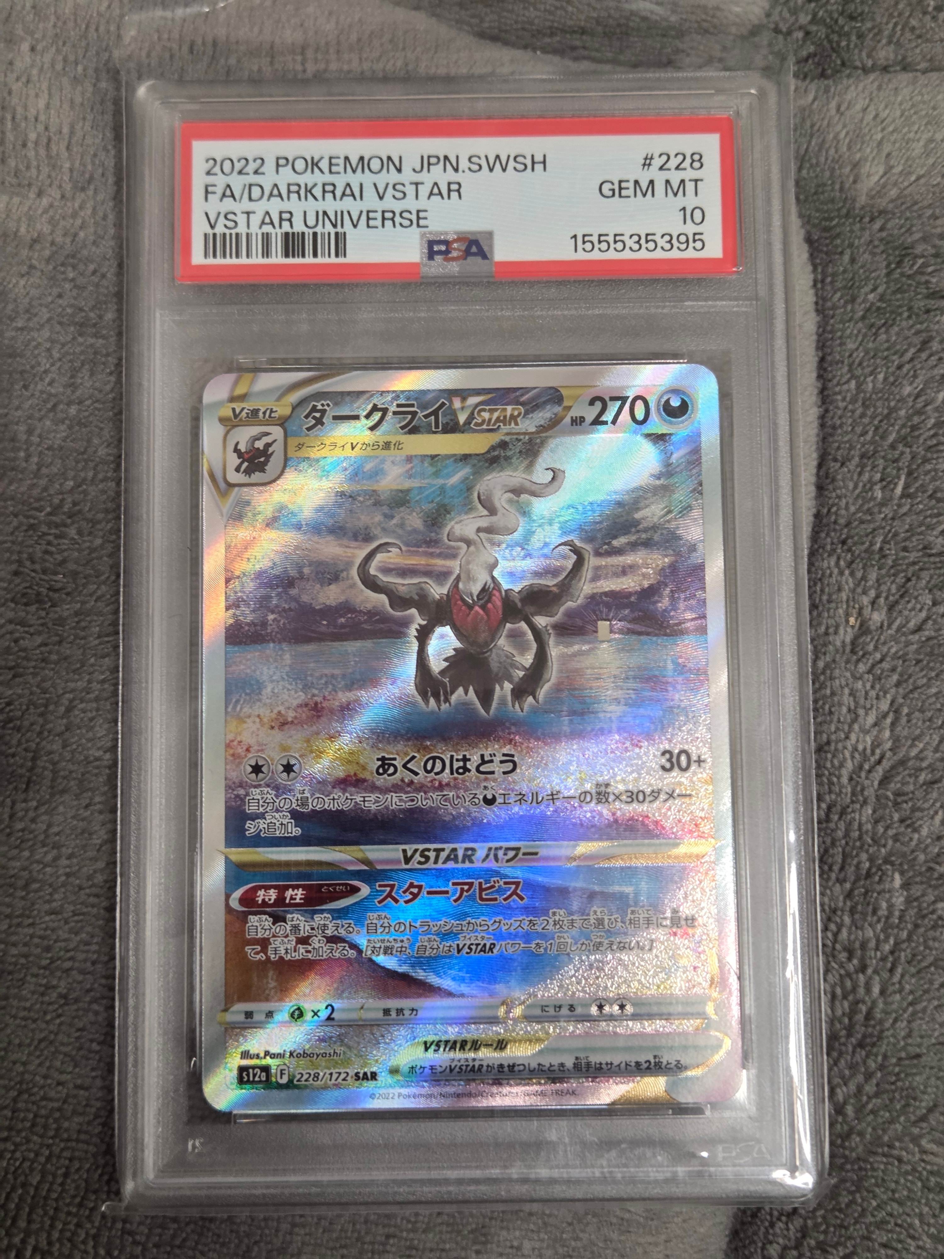 PSA10】ゼニガメ :1ED [e 018/029](スターターパック「ポケモンカードe