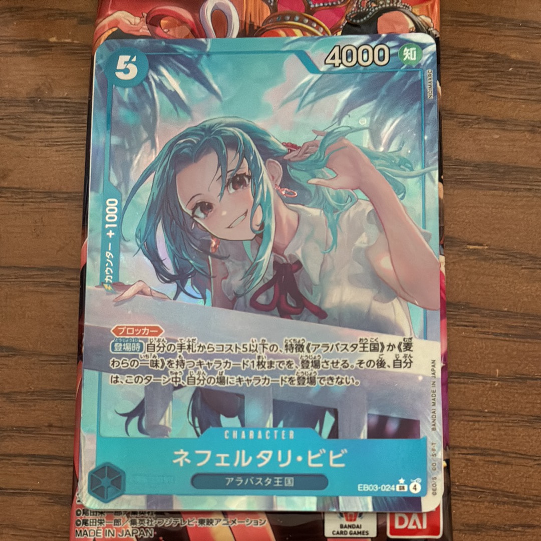 PSA10】ネフェルタリ・ビビ SR-SPC [EB03-024](エクストラブースター