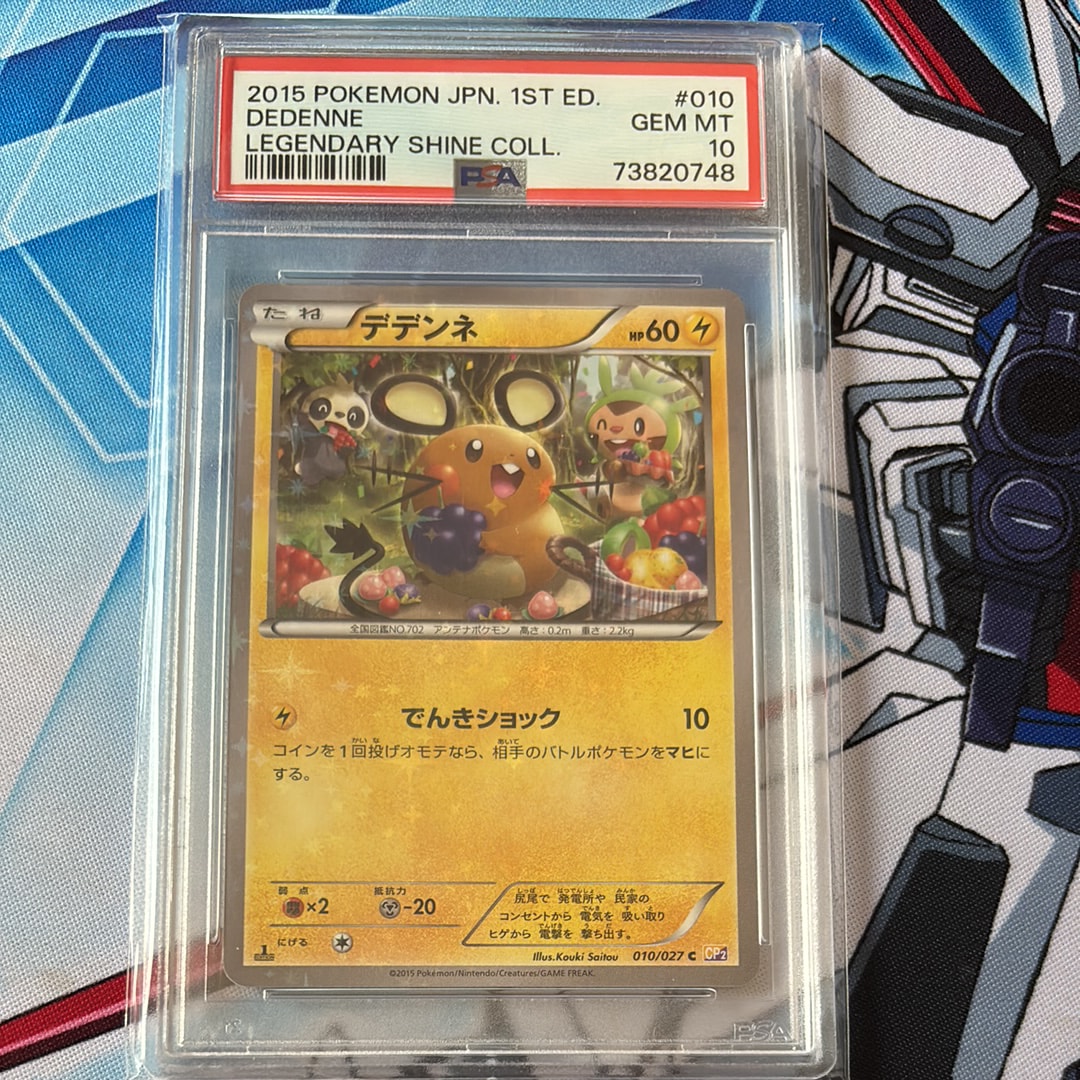 PSA10】デデンネ C :1ED [CP2 010/027](コンセプトパック「伝説キラ