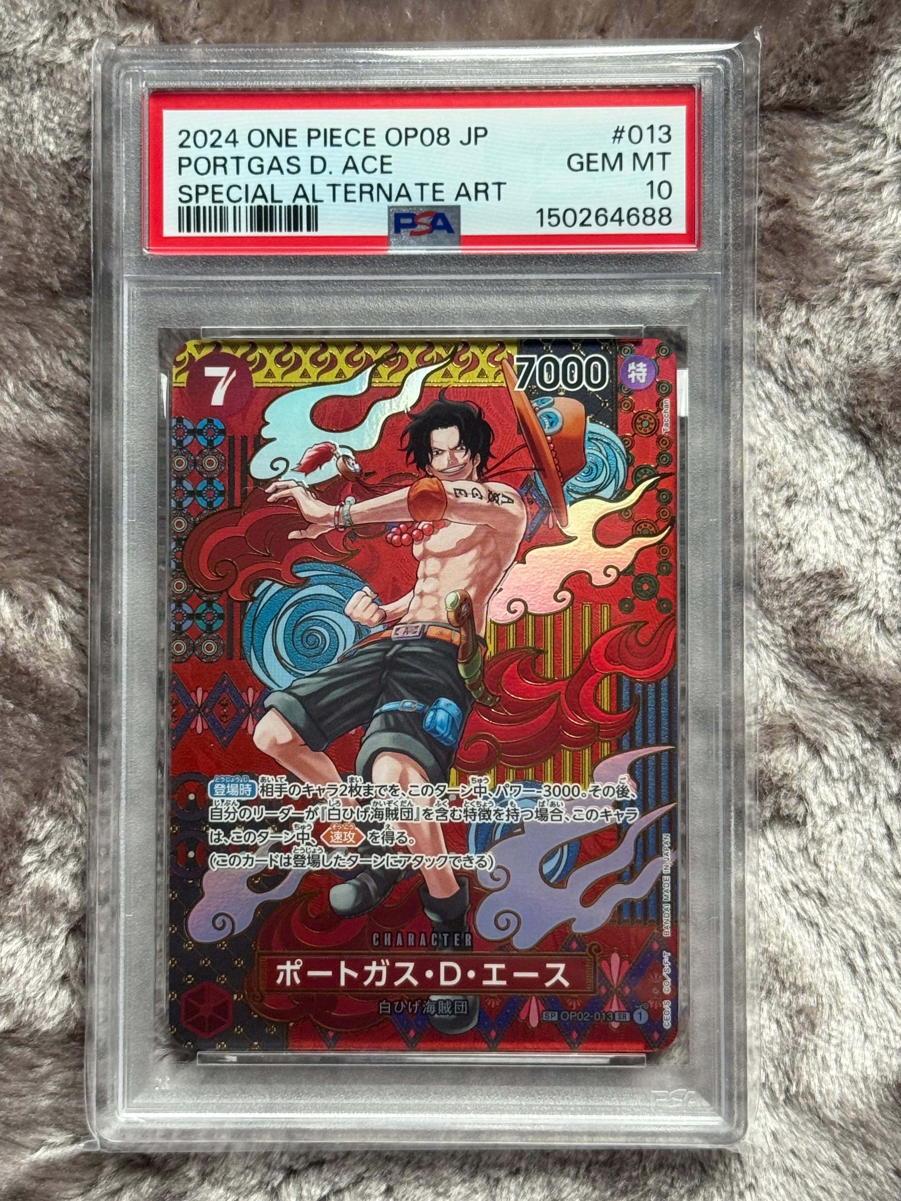 ポートガス・D・エース SR-SPC [OP02-013](ブースターパック「二つの伝説」)