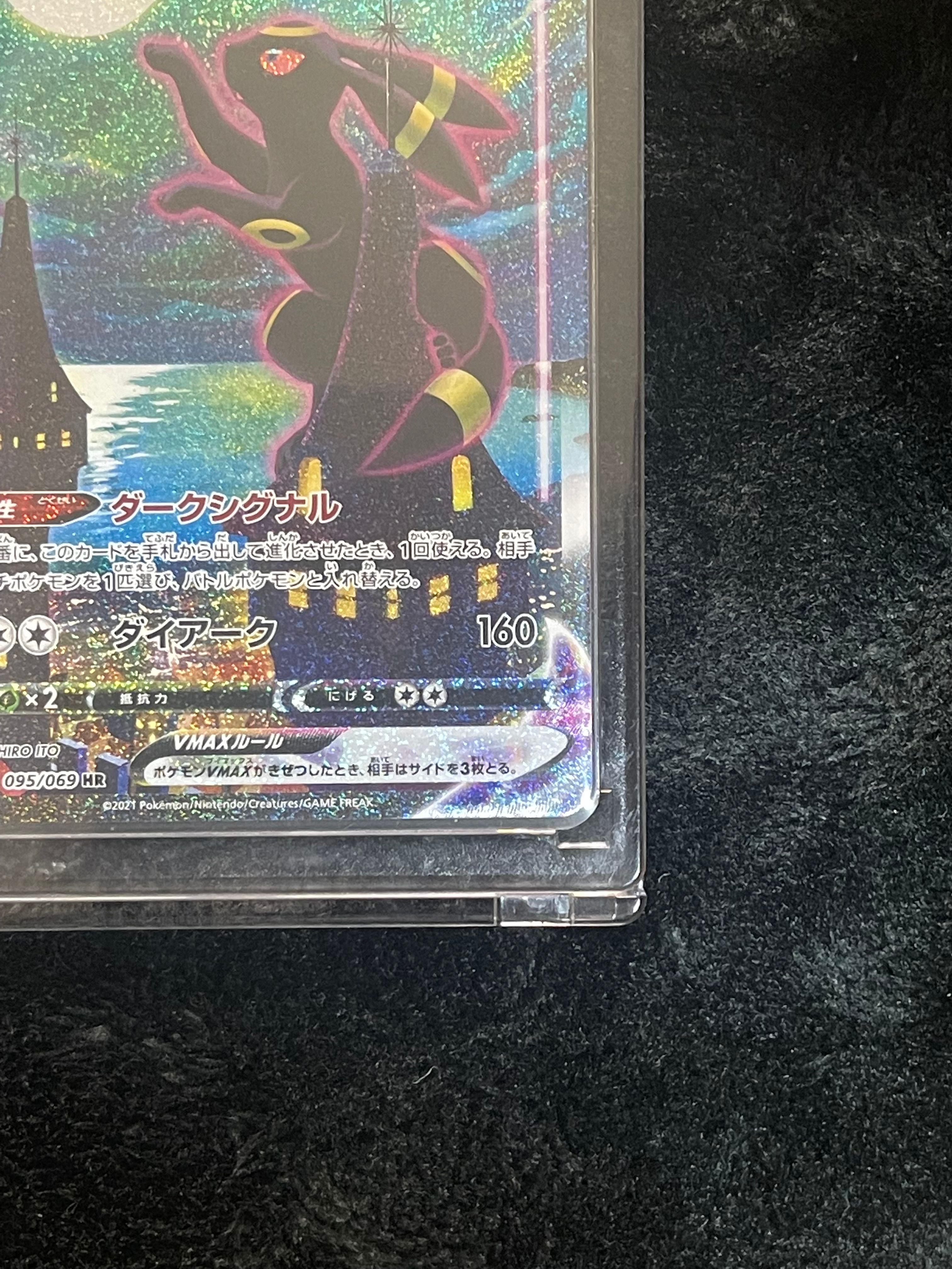 ブラッキーVMAX HR S6a イーブイヒーローズ 095/069　初版 ブラッキーVMAX HR S6a イーブイヒーローズ 095/069 - メルカリ