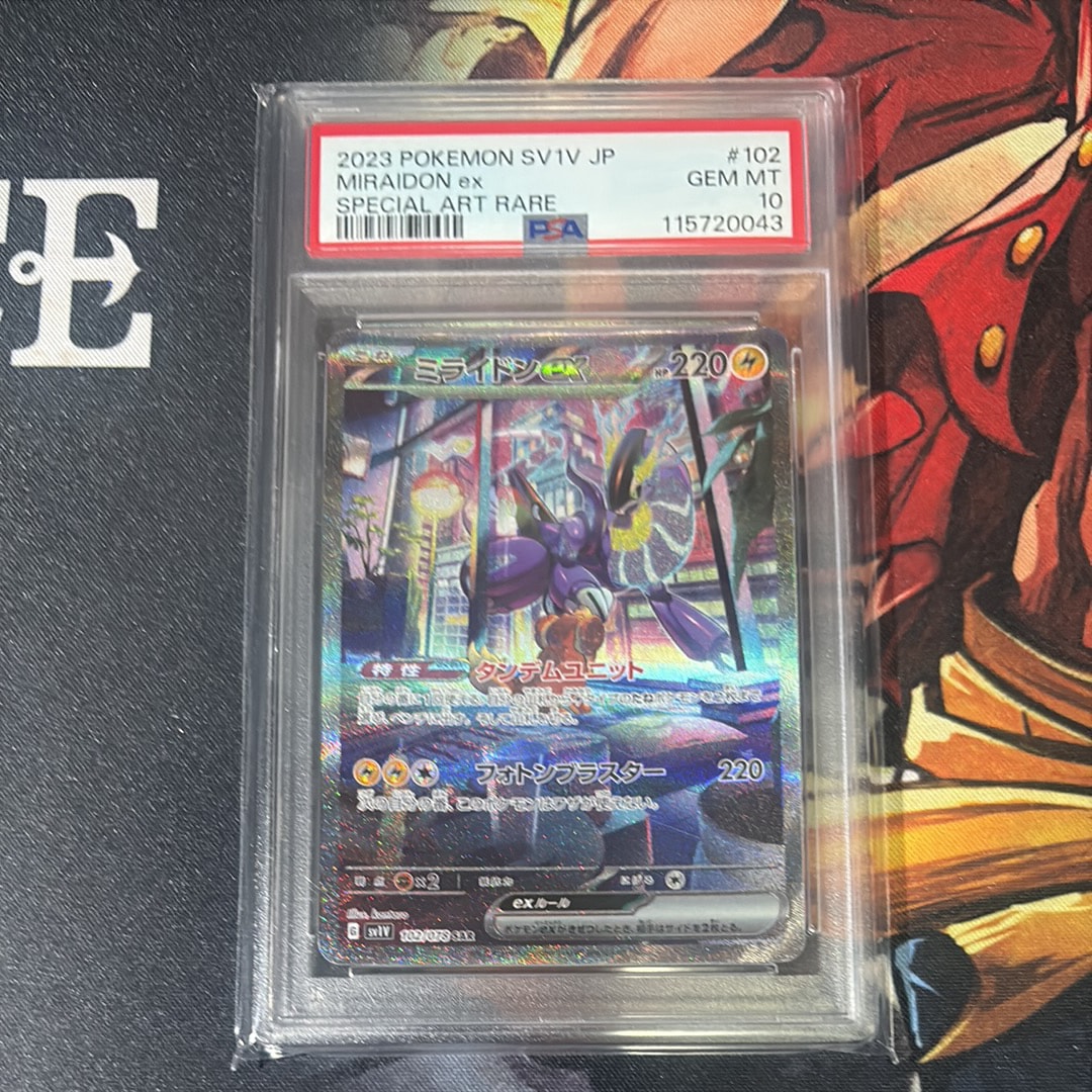 ミライドンex SAR[SV1V 102/078](スカーレット&バイオレット 拡張パック「バイオレットex」)