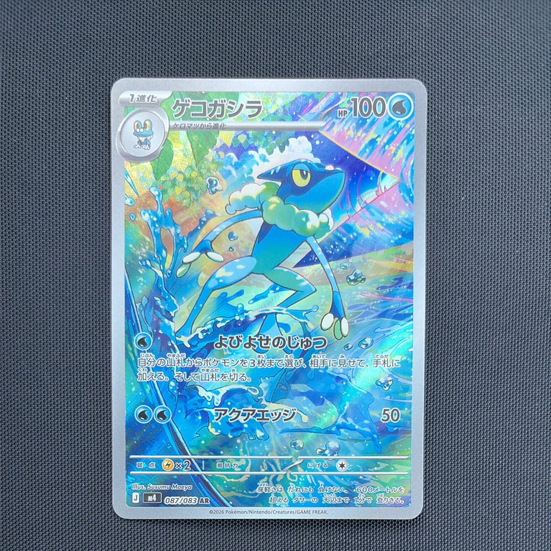 ソルガレオ&ルナアーラGX (リーリエ) SR :SA (ソルルナGX) [SM11b 063