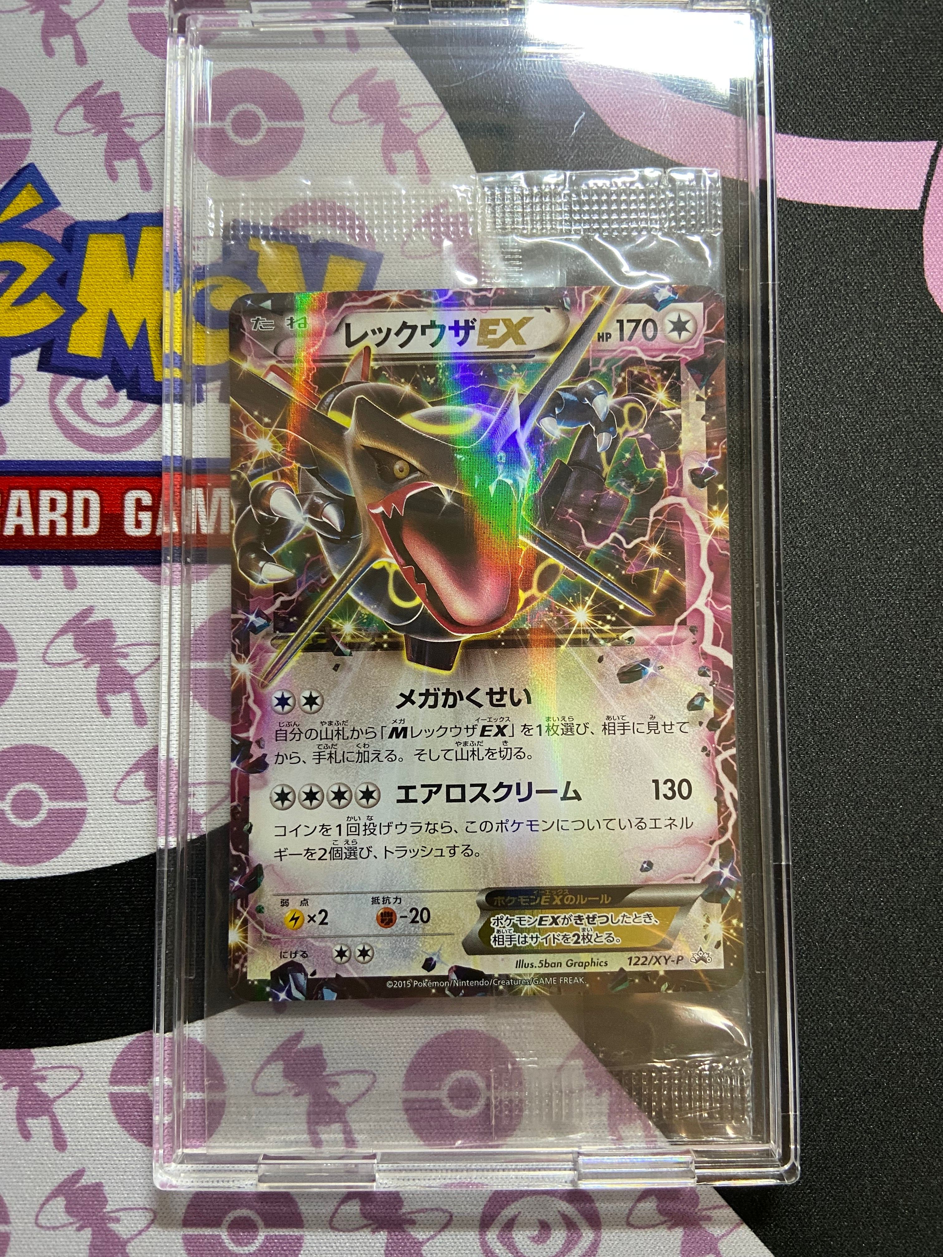 レックウザEX P [XY-P 122](拡張パック「エメラルドブレイク ポケモンカードチャンスキャンペーン」)