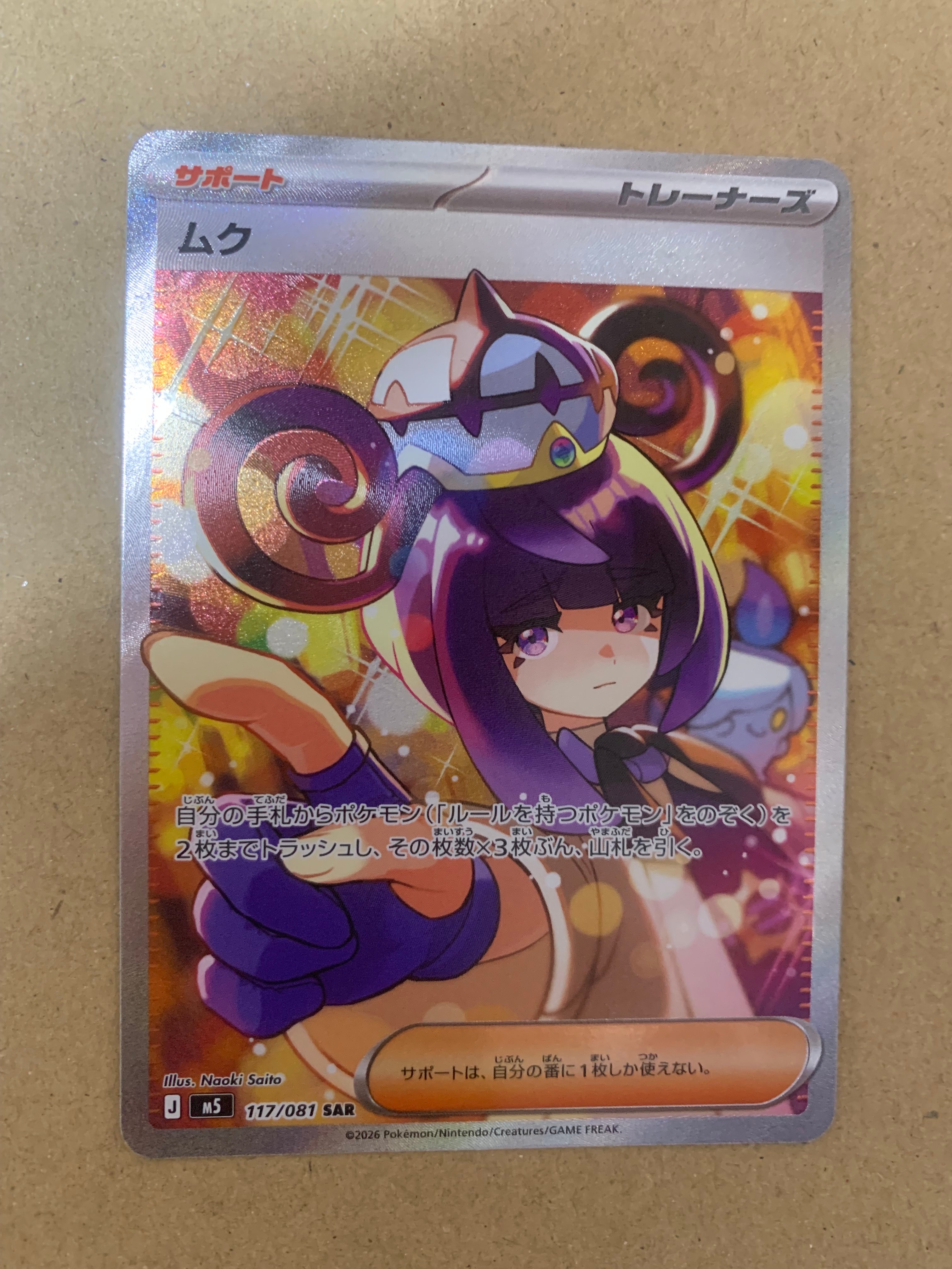 PSA10】メガカイリューex SAR [M2a 246/193](ハイクラスパック「MEGA