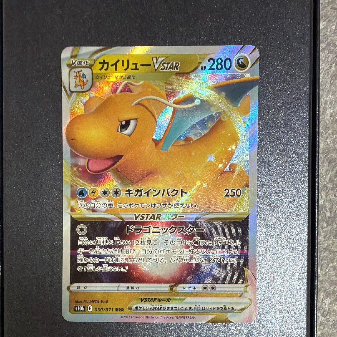 【PSA10】 カイリューVSTAR RRR ポケモンGO ポケモンカード PSA10】カイリューVSTAR RRR[s10b 050/071](強化拡張パック「Pokemon