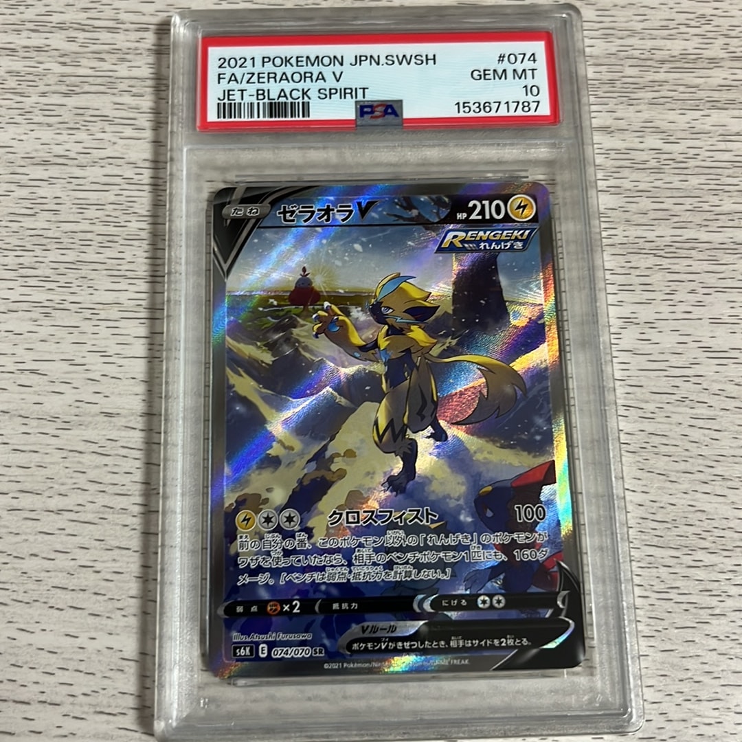 ゼラオラV　SR ゼラオラV SR: SA[S6K 074/070](拡張パック「漆黒のガイスト」)通販