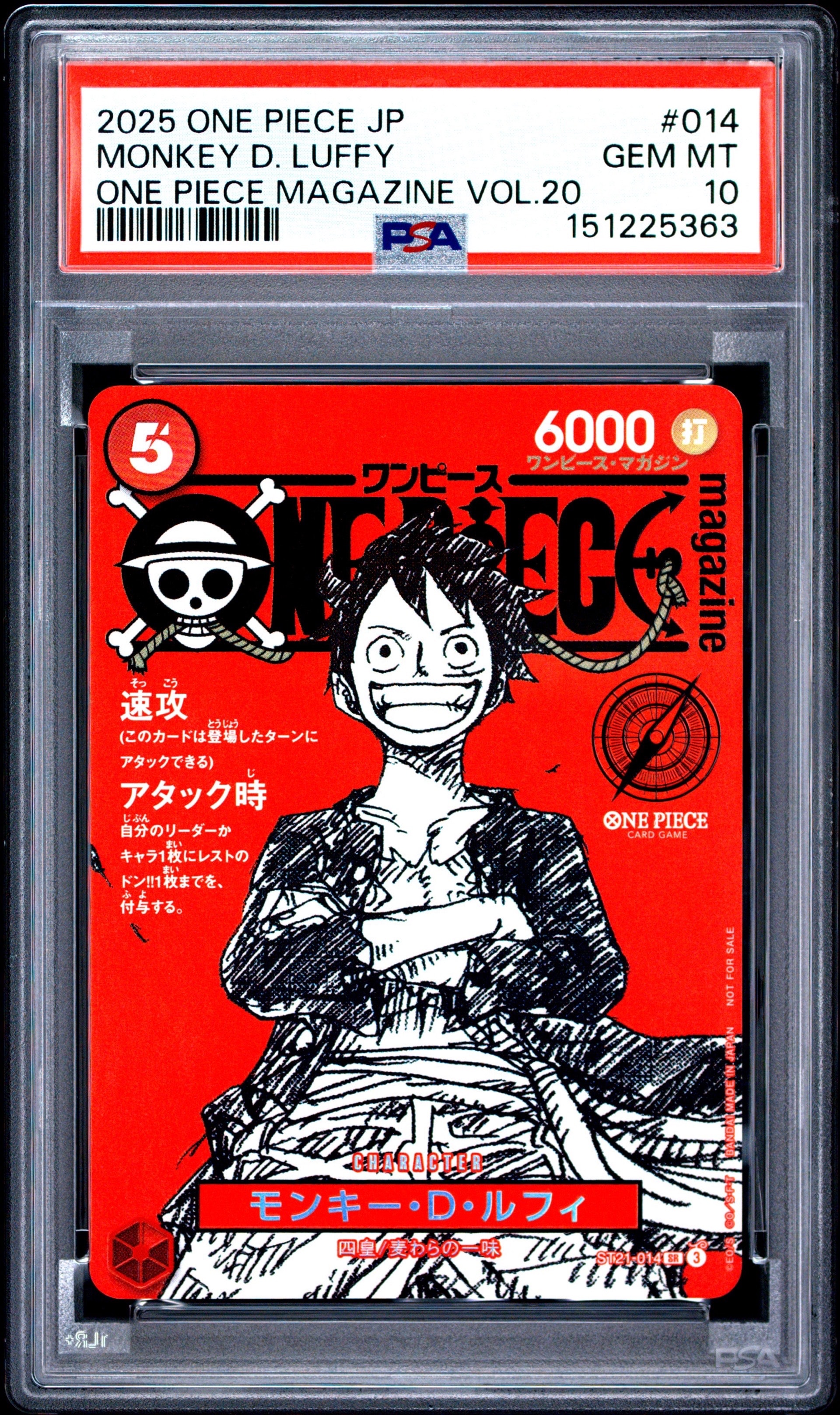 PSA10】モンキー・D・ルフィ SR [ST21-014](プロモーションカード