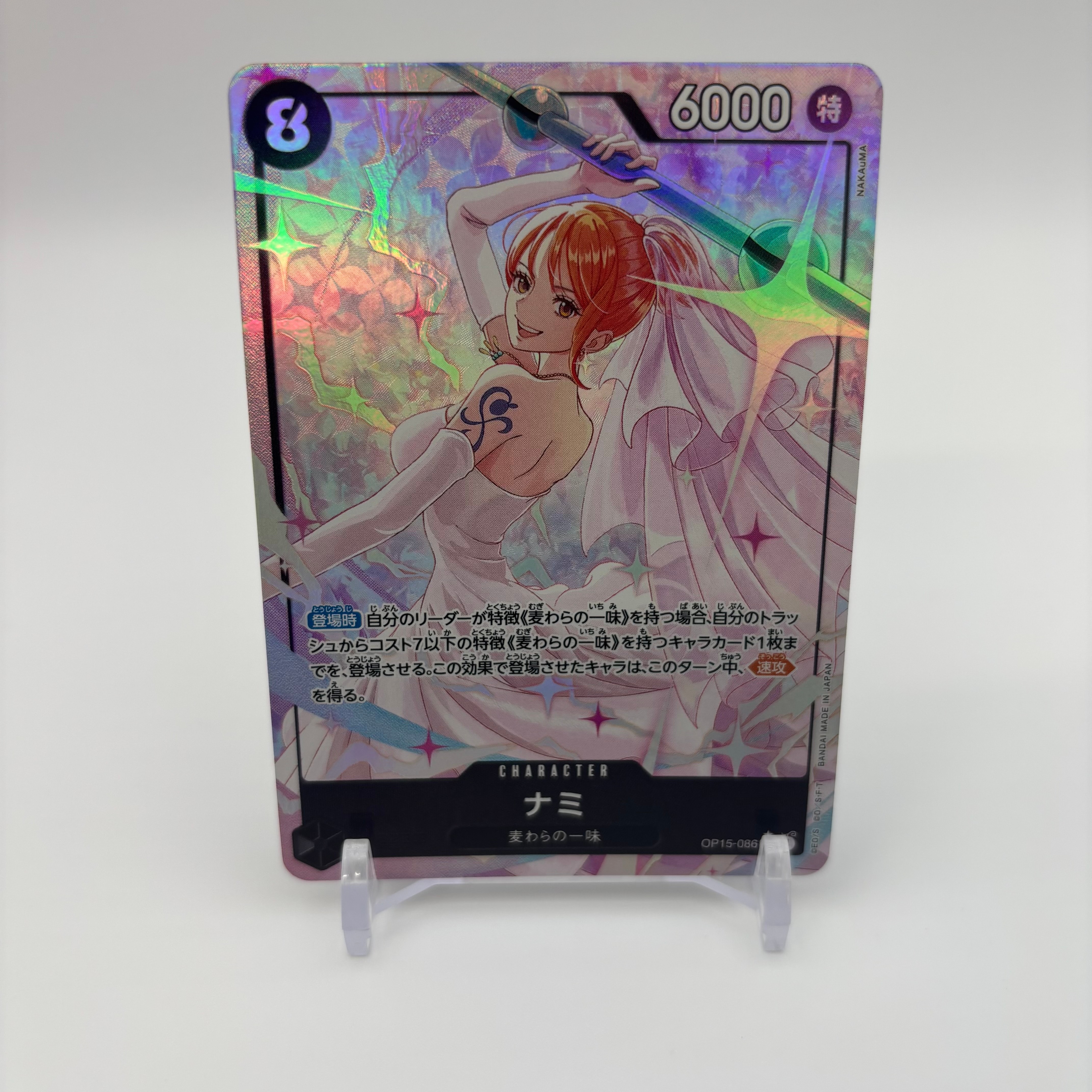 ナミ SR-P [OP15-086](ブースターパック「神の島の冒険」)の新品/中古