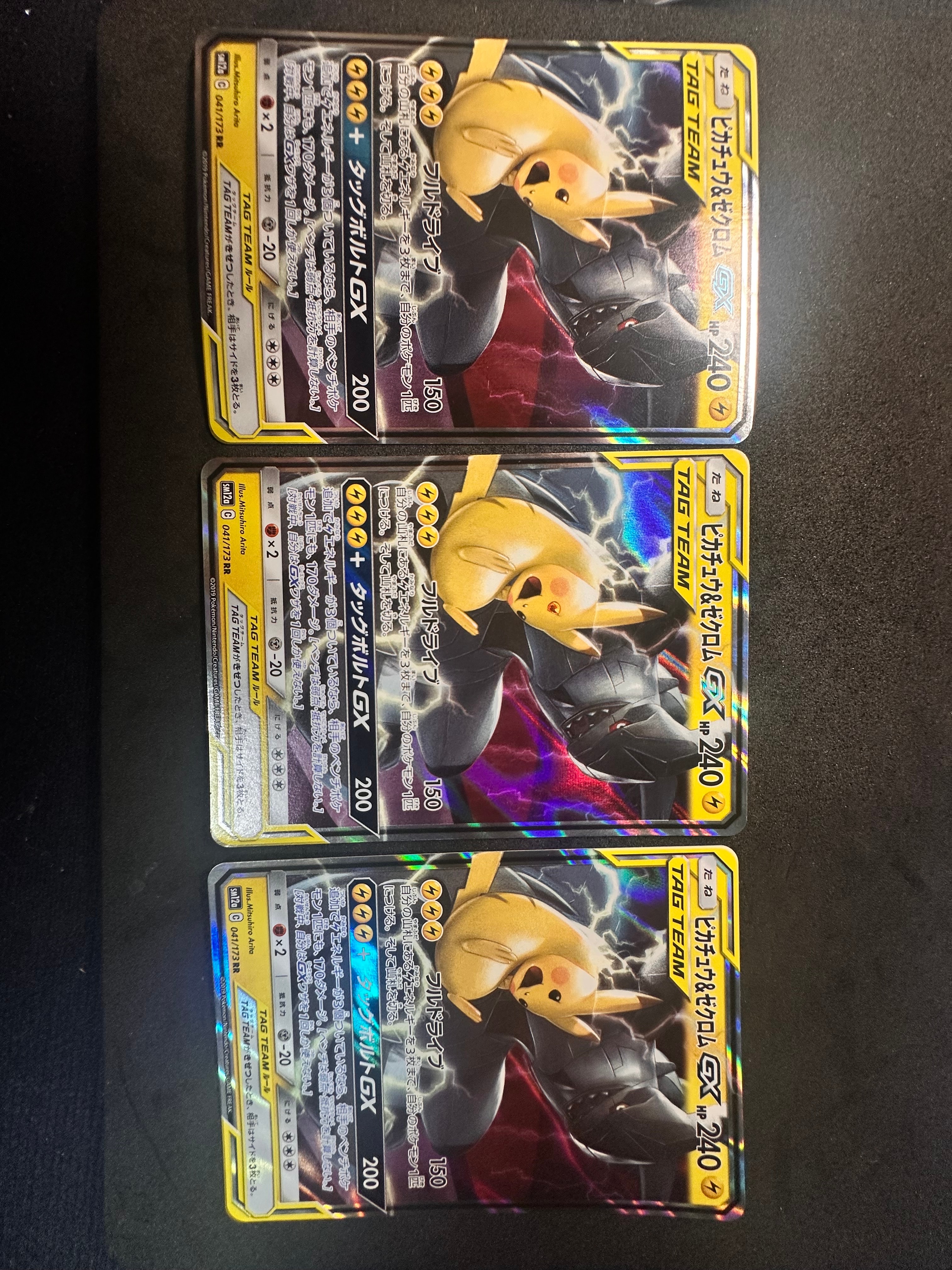 ピカチュウ&ゼクロムGX RR [SM12a 041/173](ハイクラスパック「TAG TEAM GX タッグオールスターズ」)