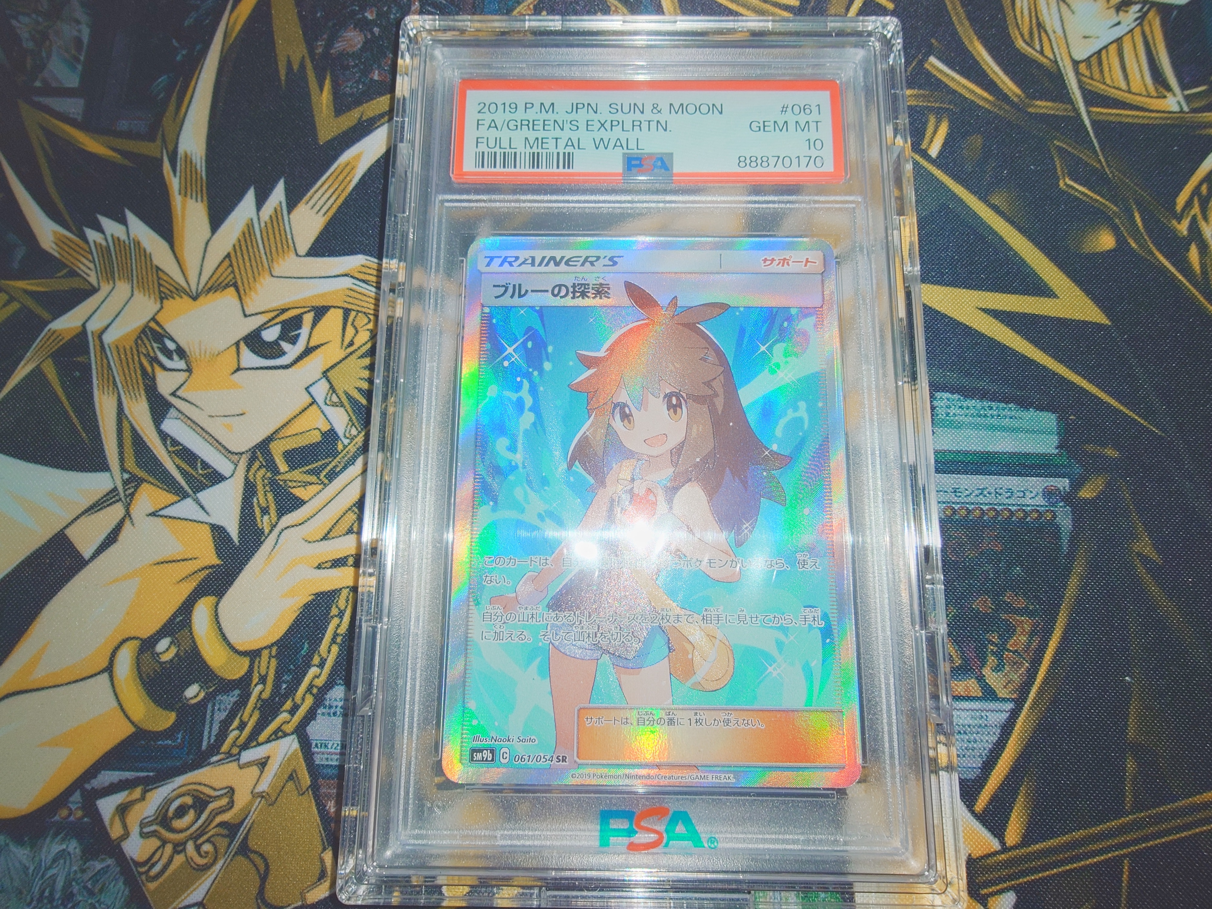 ブルーの探索 SR[SM9b 061/054](強化拡張パック「フルメタルウォール」)