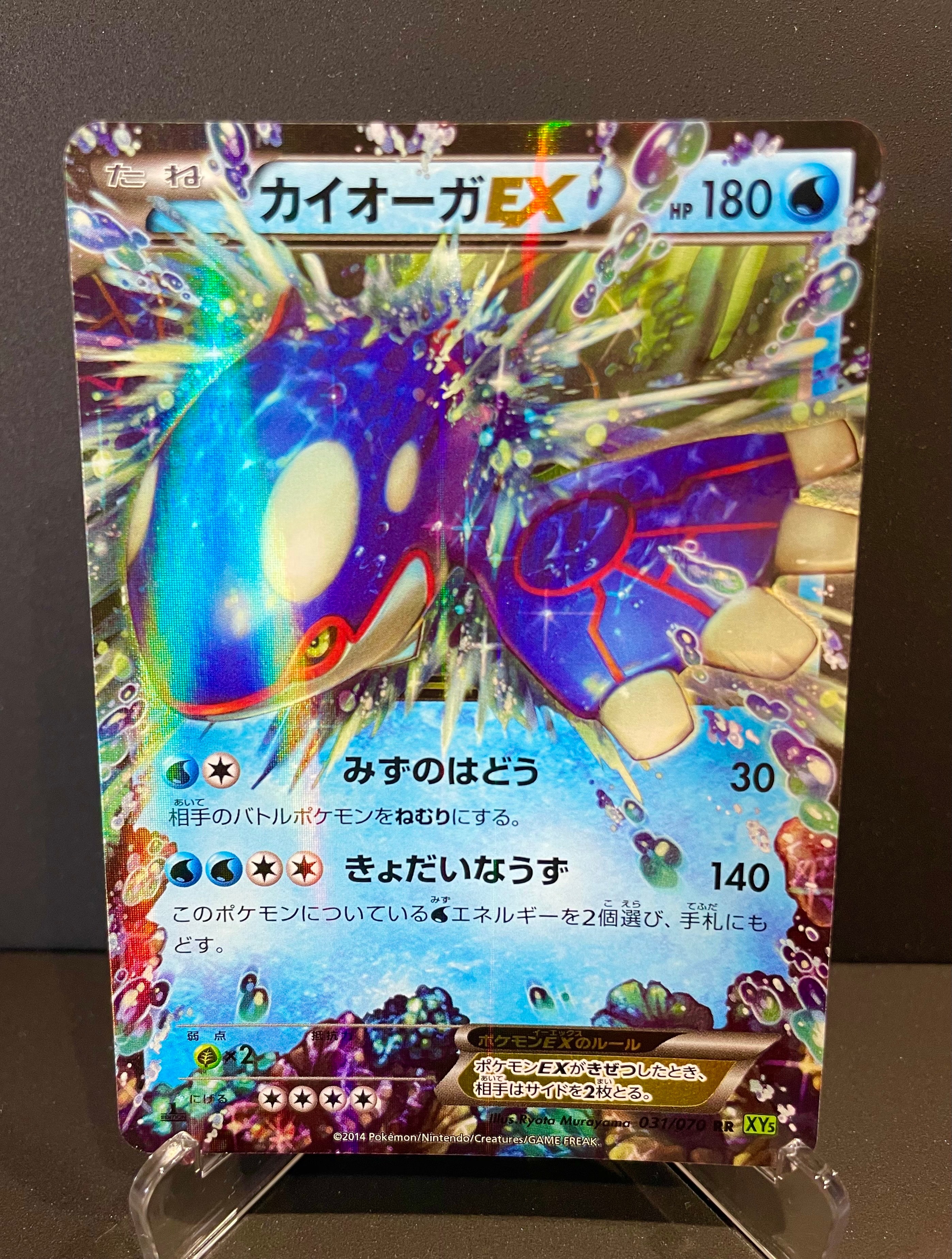 【PSA10】ゲンシカイオーガEX RR タイダルストーム XY5]タイダルストーム/PK-XY5-073 ゲンシカイオーガEX SR | ポケモン