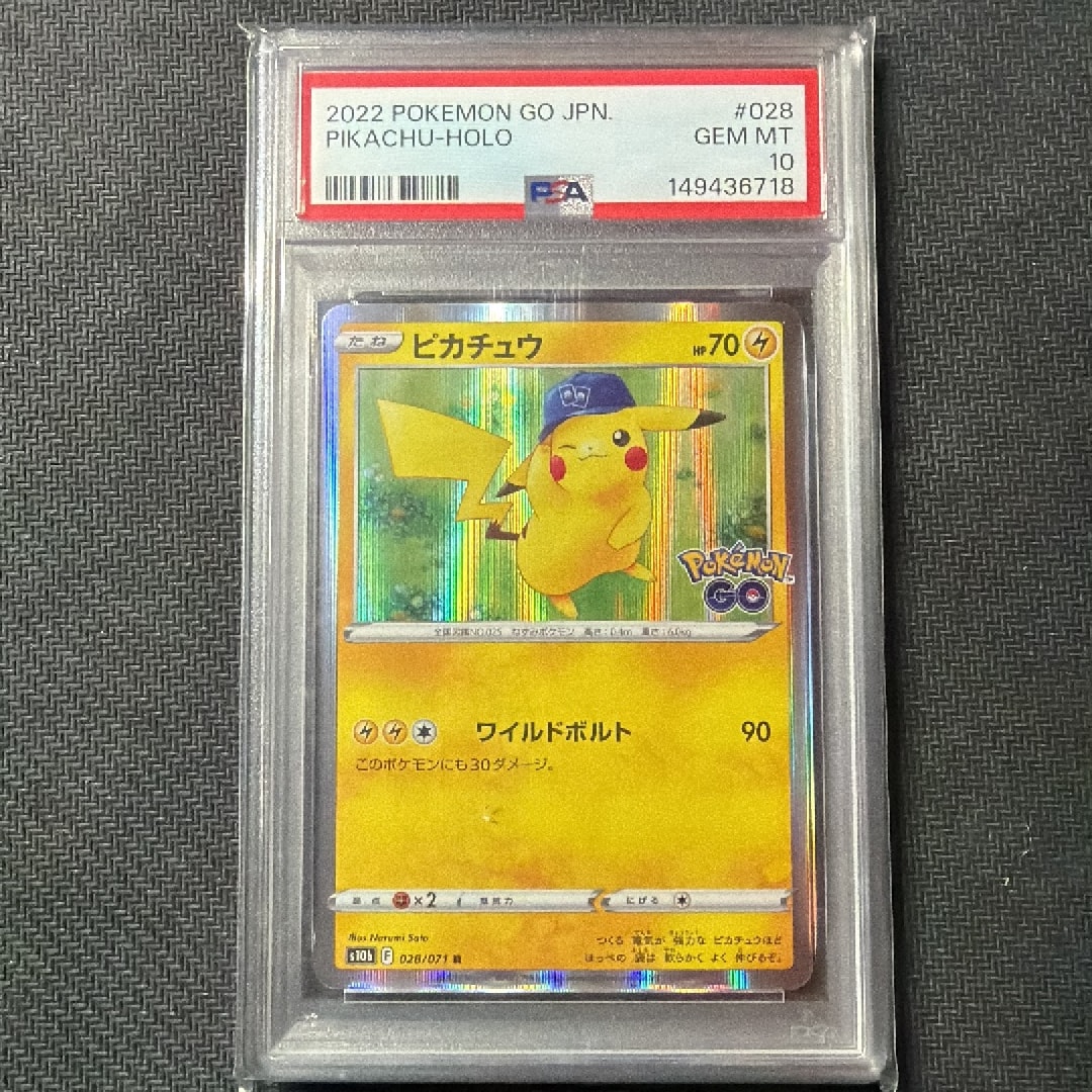 PSA9】ピカチュウ R[s10b 028/071](強化拡張パック「Pokemon GO」) 1枚