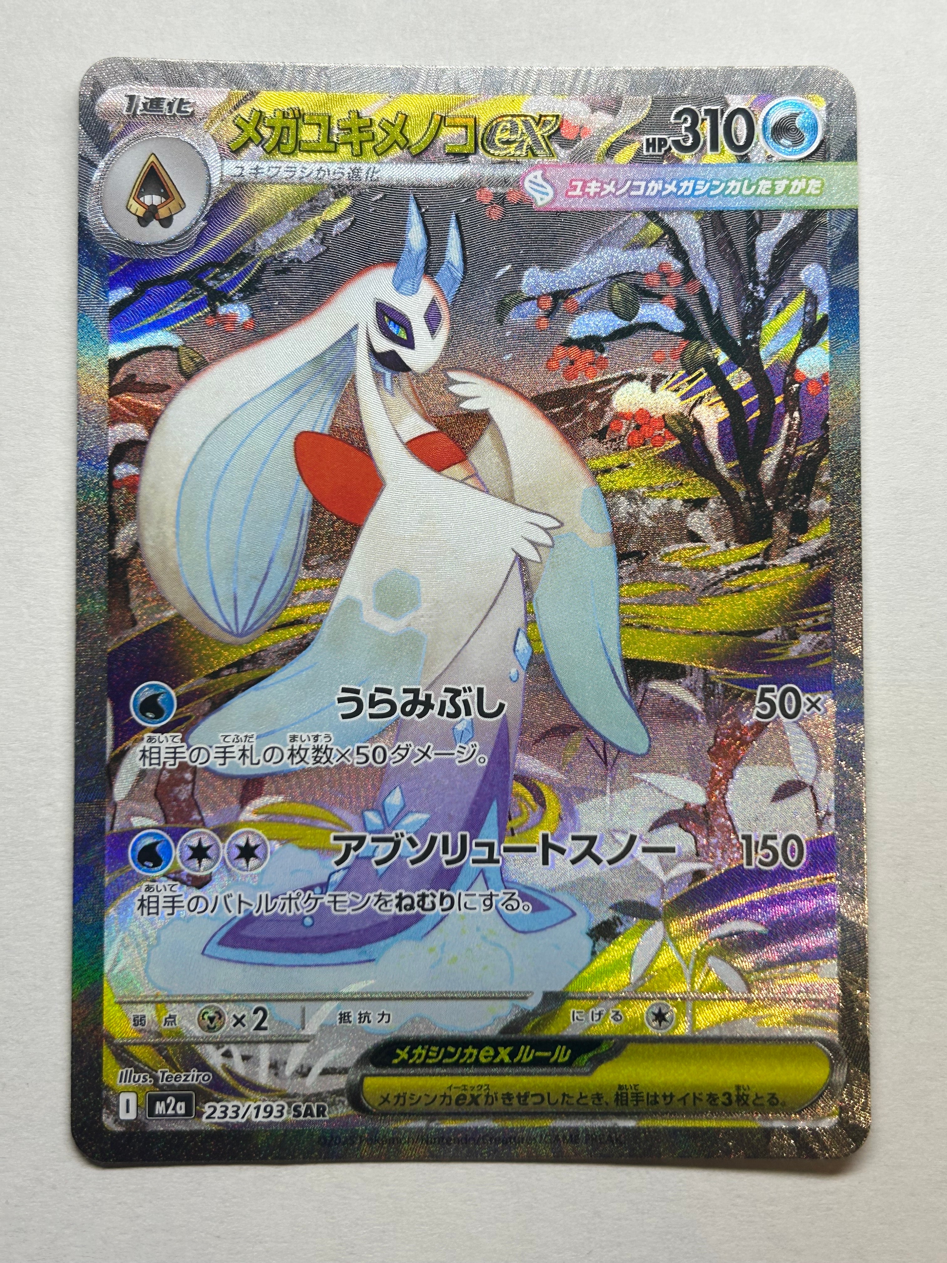 カメックスex RR[SV2a 009/165](強化拡張パック「ポケモンカード151