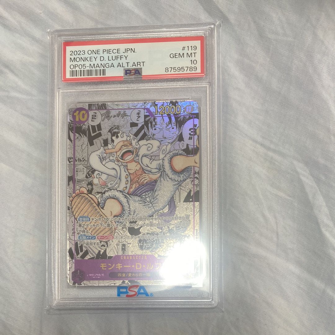 モンキー・D・ルフィ SEC-SP (コミパラ) [OP05-119](ブースターパック「新時代の主役」)