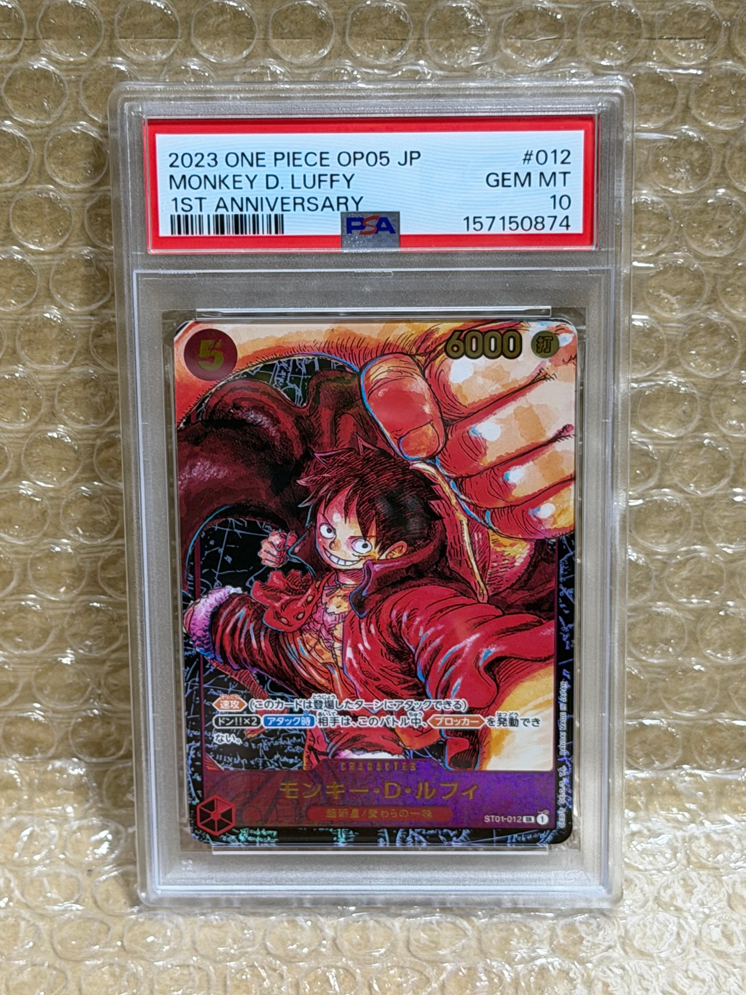 モンキー・D・ルフィ SR [ST01-012] (ブースターパック 新時代の主役)