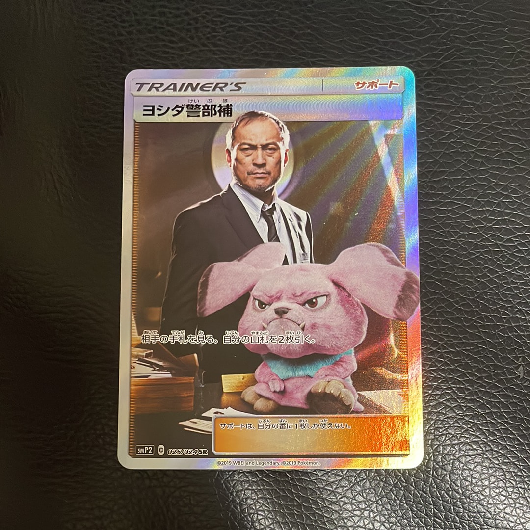 9/23限定値下げ【高騰中】ヨシダ警部補sr PSA9 人気 9/23限定値下げ【高騰中】ヨシダ警部補sr PSA9 人気 - メルカリ