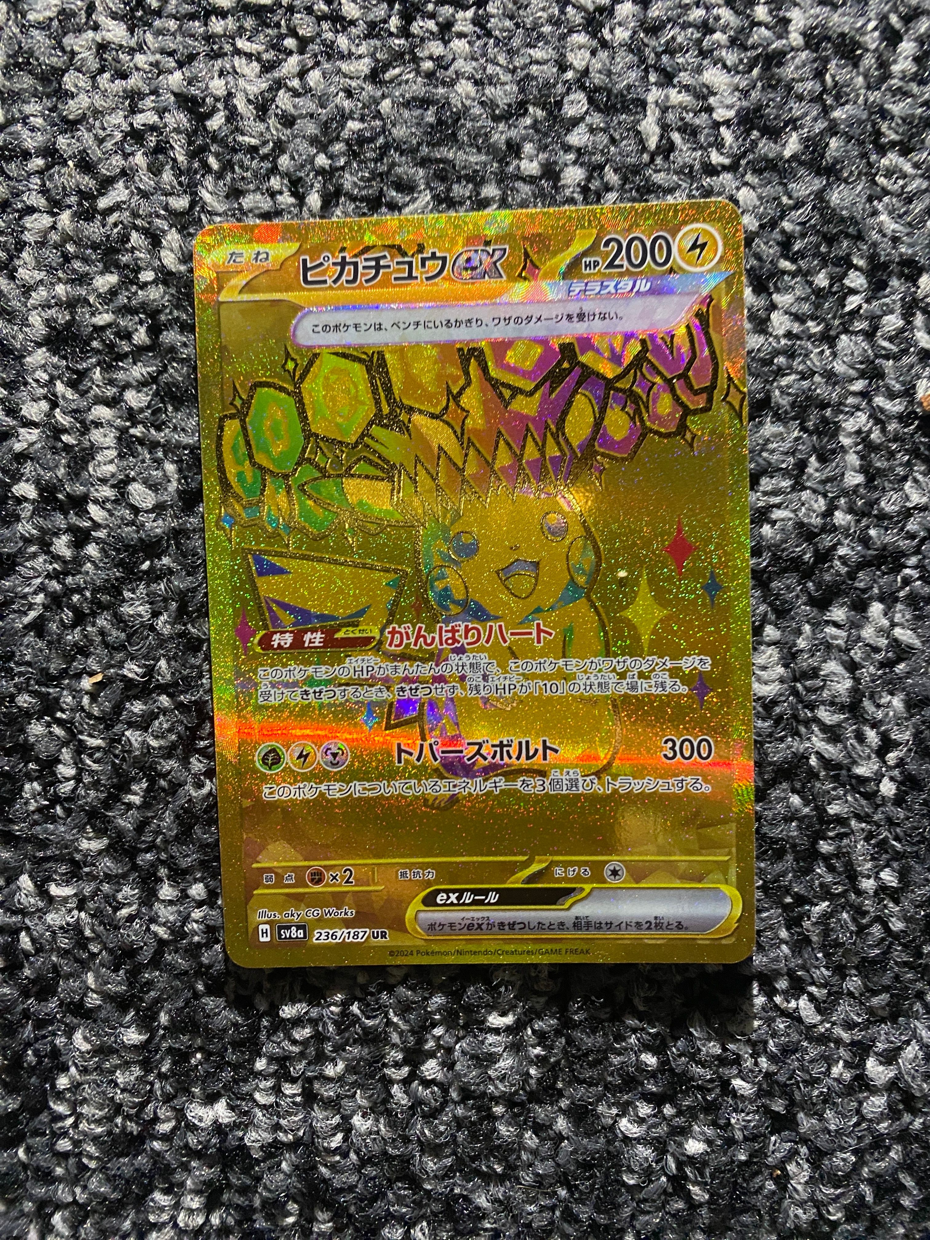 ピカチュウex UR [SV8a 236/187](ハイクラスパック「テラスタルフェスex」)