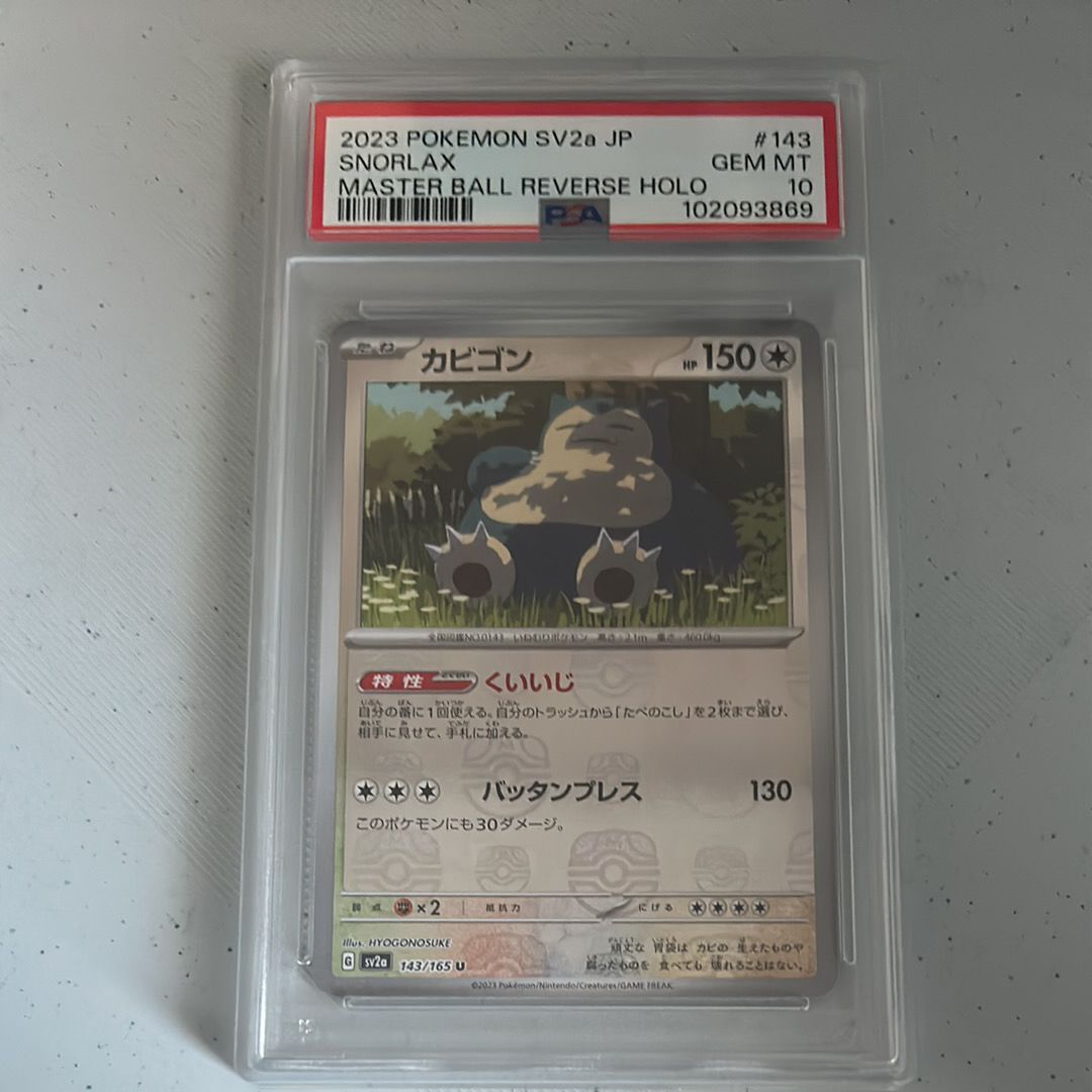 カビゴン U: マスターボールミラー[SV2a 143/165](強化拡張パック「ポケモンカード151」)