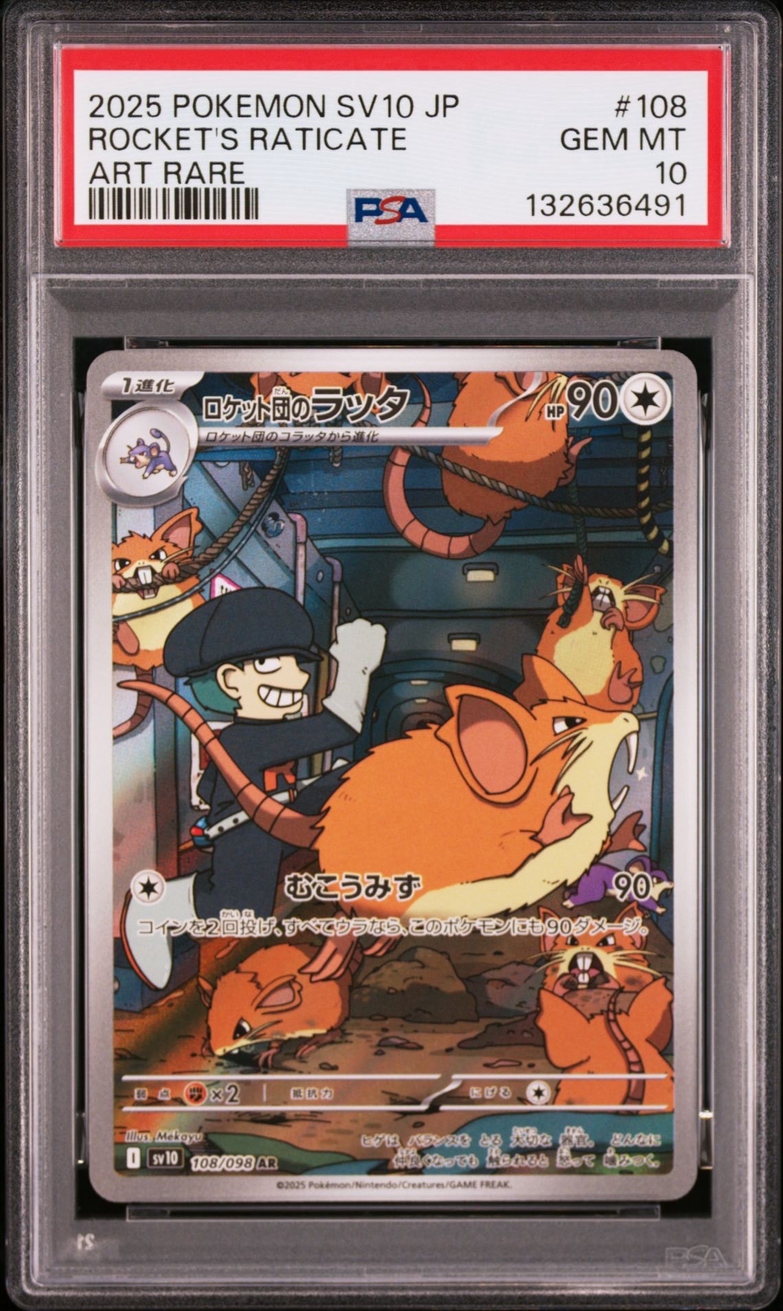 ロケット団のラッタ AR [SV10 108/098](拡張パック「ロケット団の栄光」)