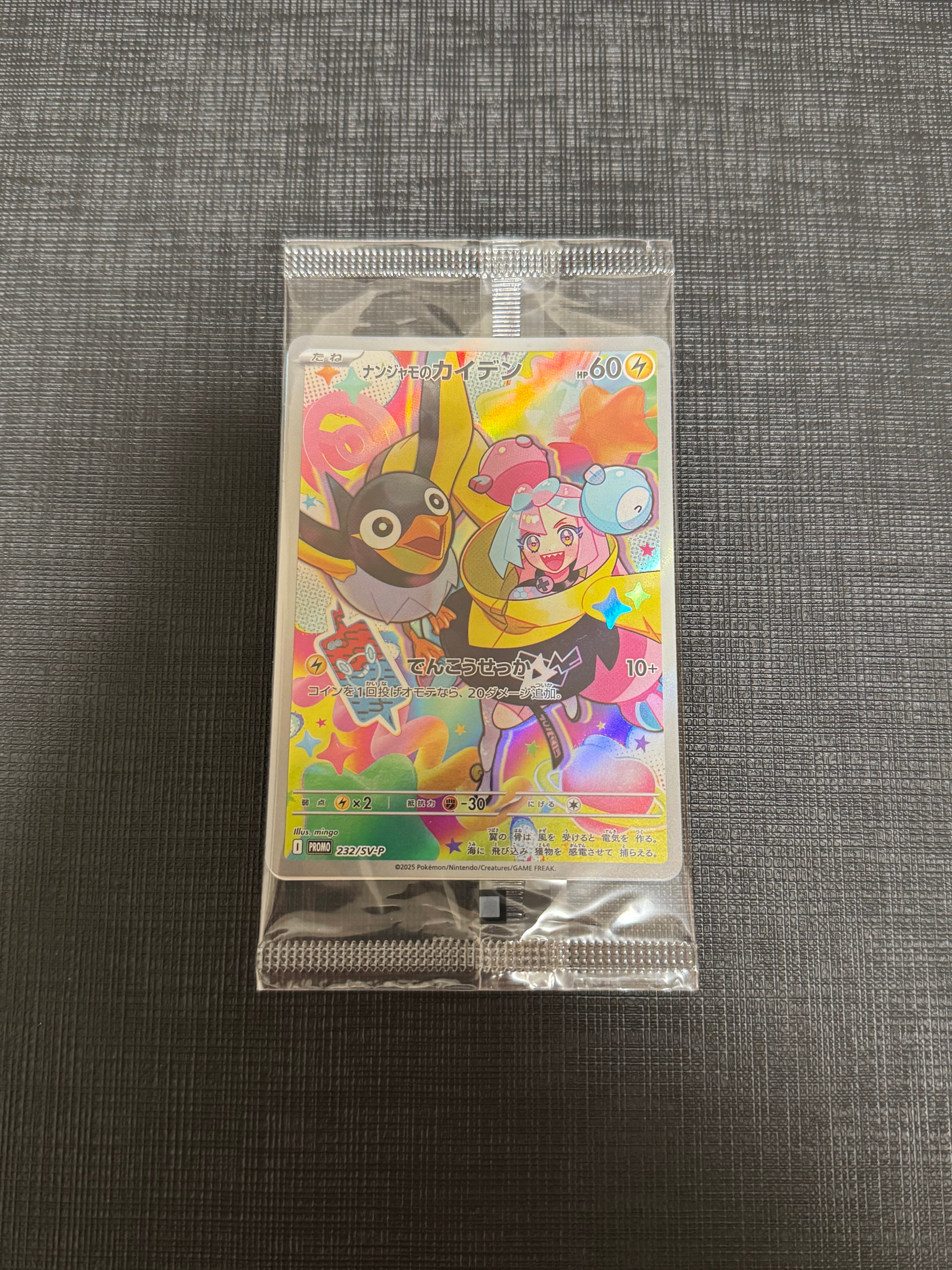メガカイリューex MUR [M2a 250/193](ハイクラスパック「MEGAドリーム