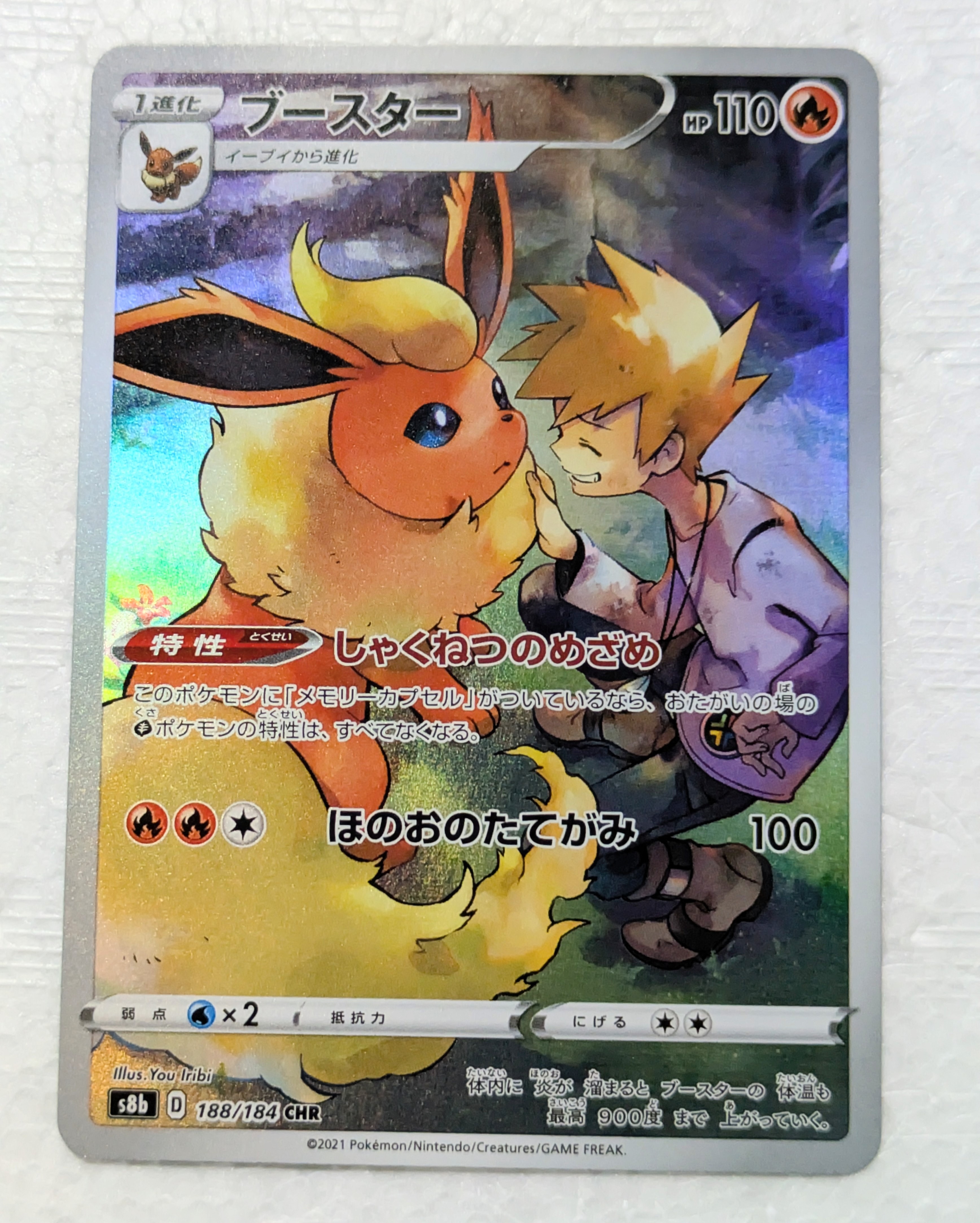 PSA10】ユウリ SR[S8b 276/184](ハイクラスパック「VMAXクライマックス