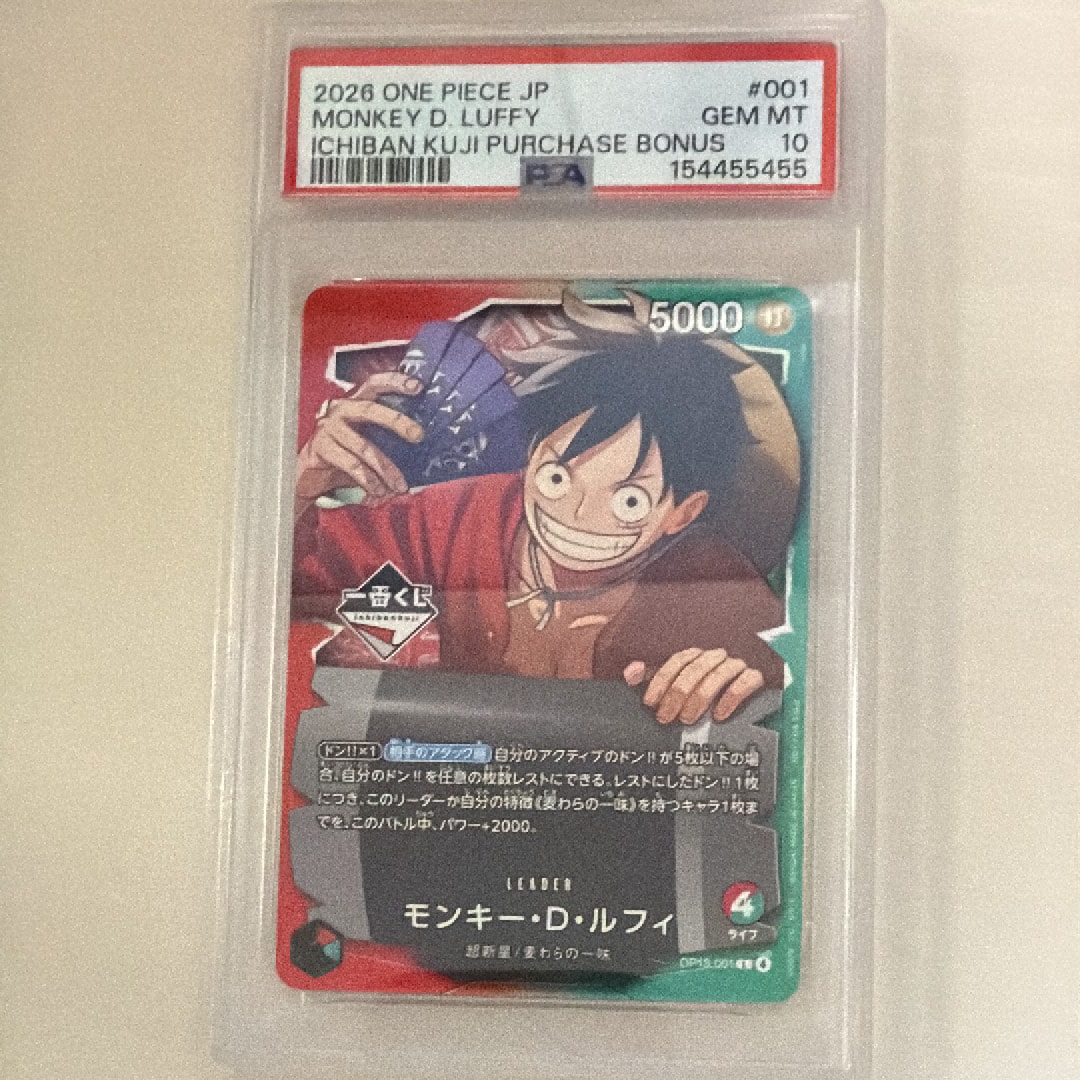 モンキー・D・ルフィ L :開封済 [OP13-001](プロモーションカード「一番くじ ワンピースカードゲーム 購入特典」)