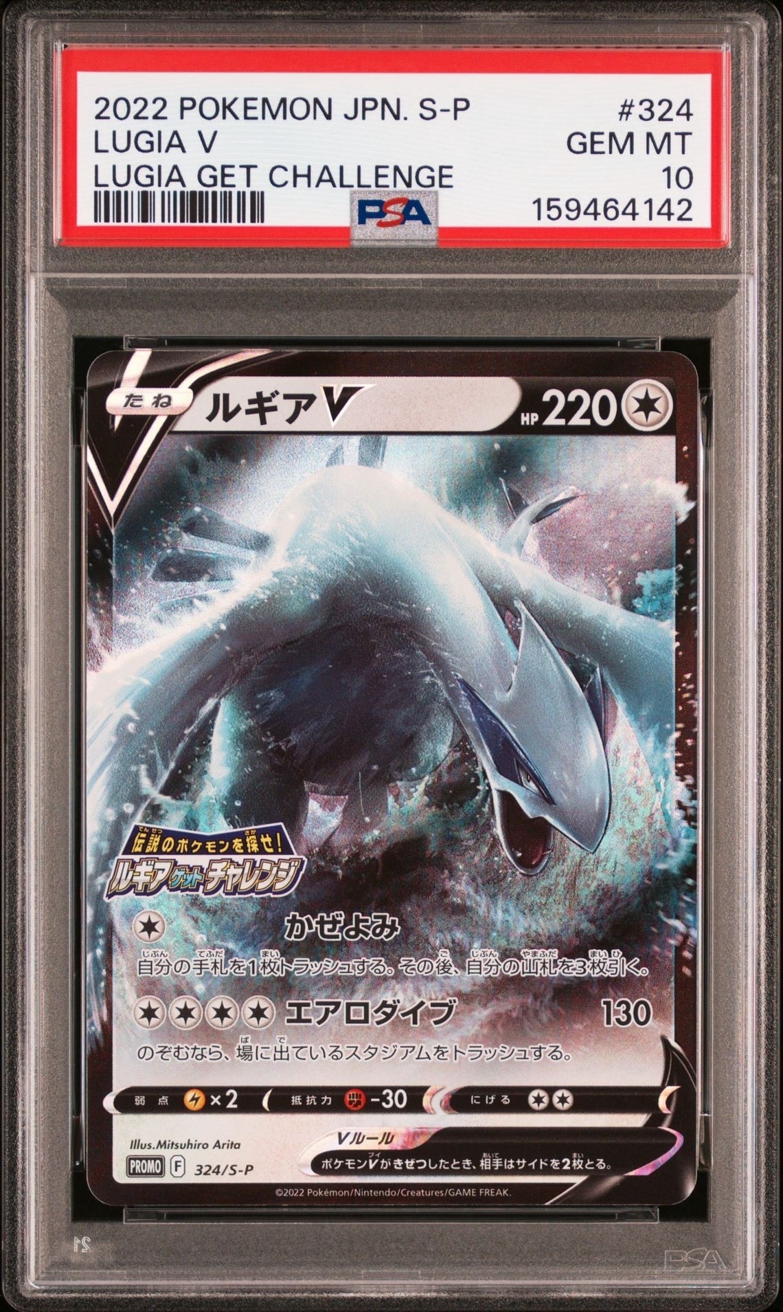 に*け様 psa10 ルギアV プロモ324 S-P PSA10】ルギアV: プロモ[324 S-P](プロモーションカード「S-P」) 1枚の