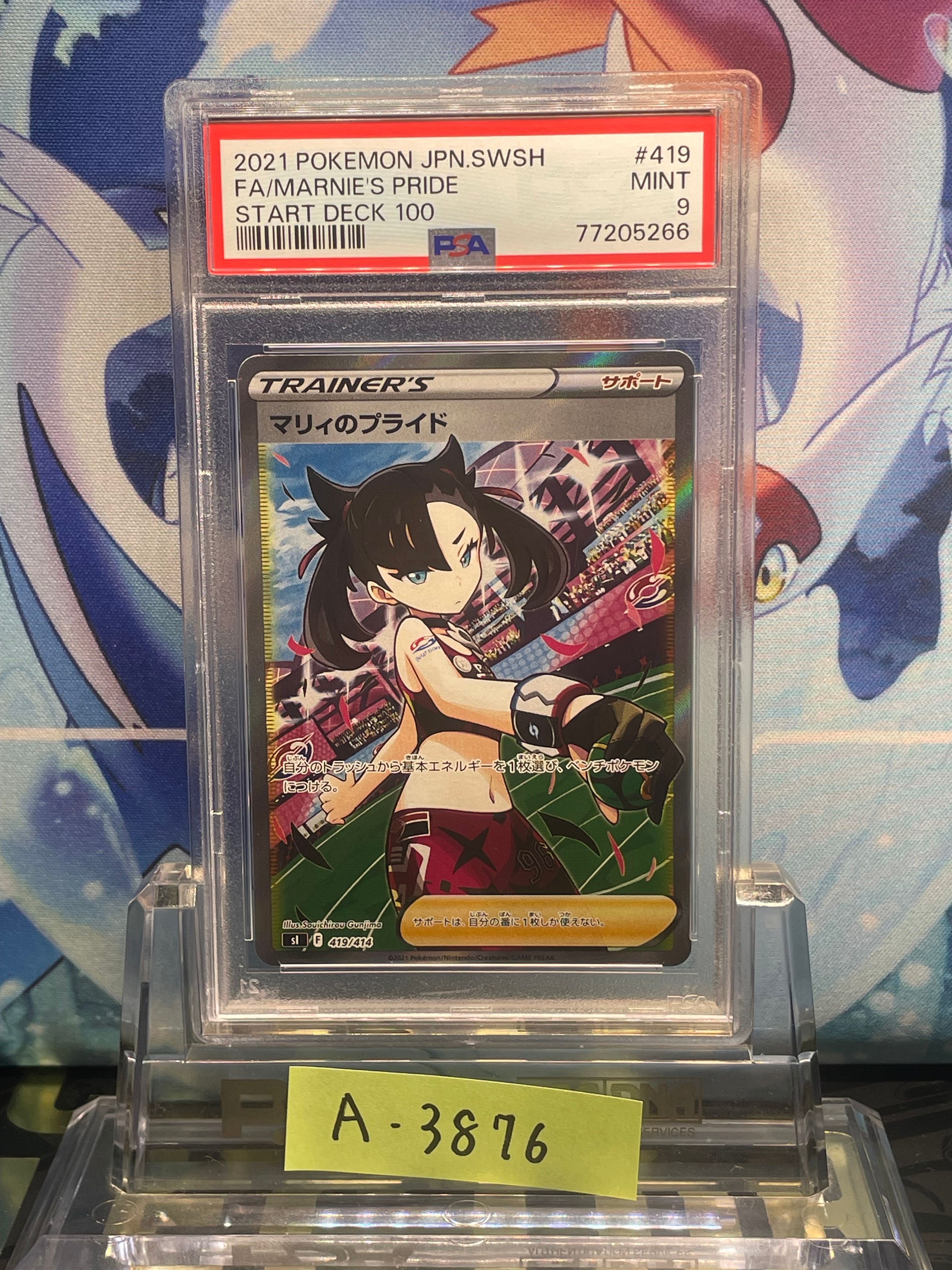 PSA9】マリィのプライド[SI 419/414](スタートデッキ100) 1枚の