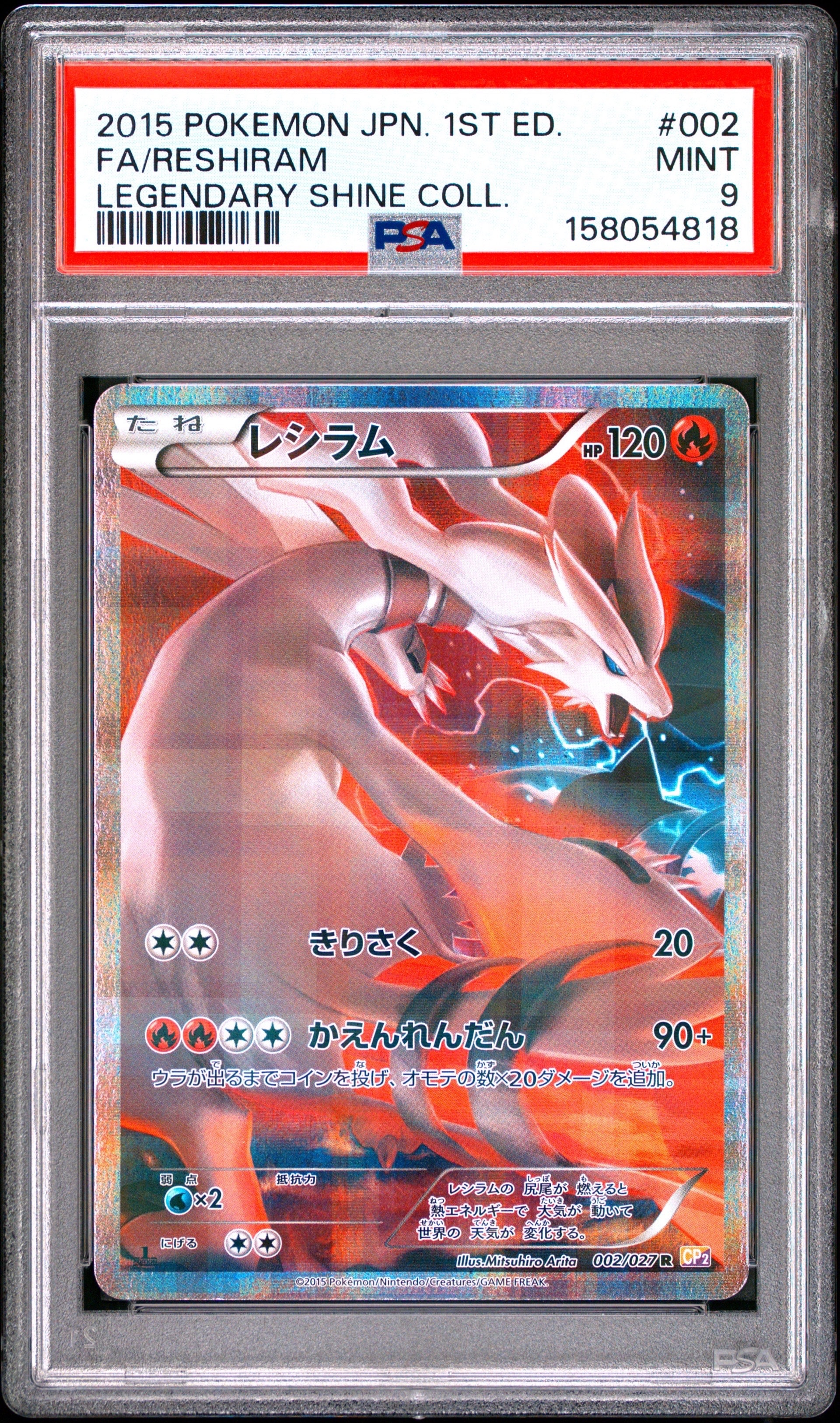 レシラム R :1ED [CP2 002/027](コンセプトパック「伝説キラ