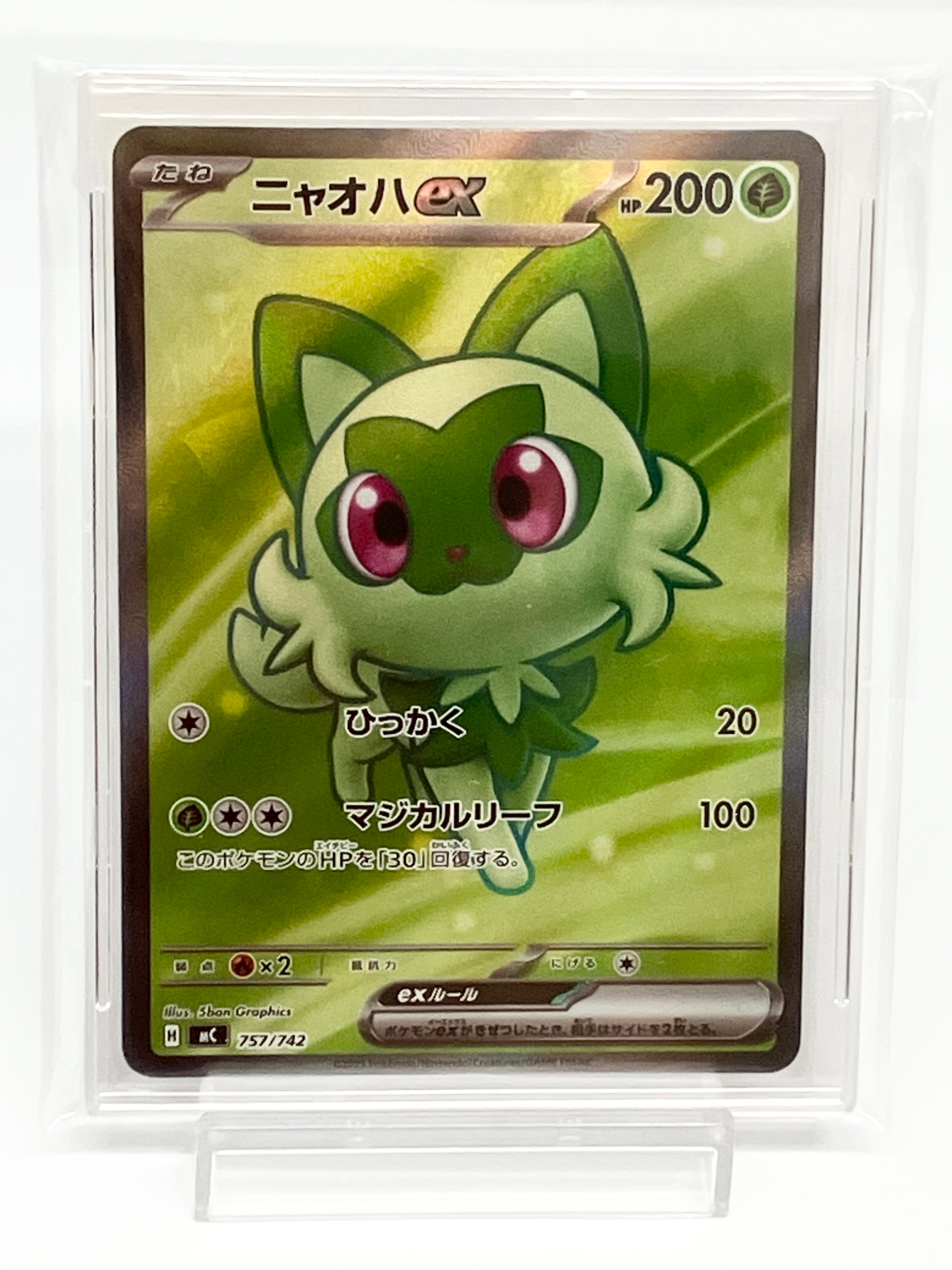 PSA10】ニャオハex SR仕様 [MC 757/742](スタートデッキ100「バトル