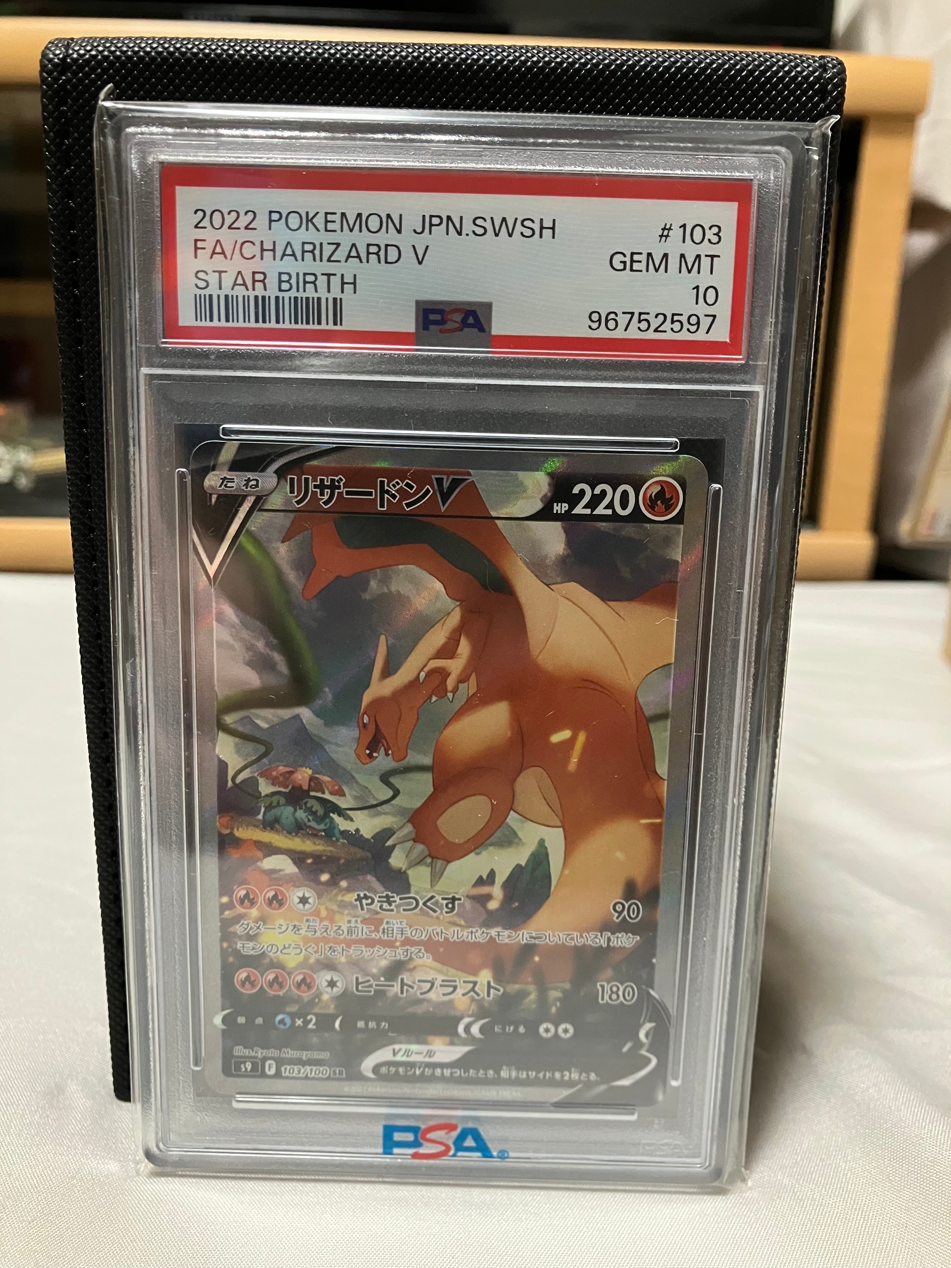 PSA10】リザードンV SR: SA[S9 103/100](拡張パック「スターバース