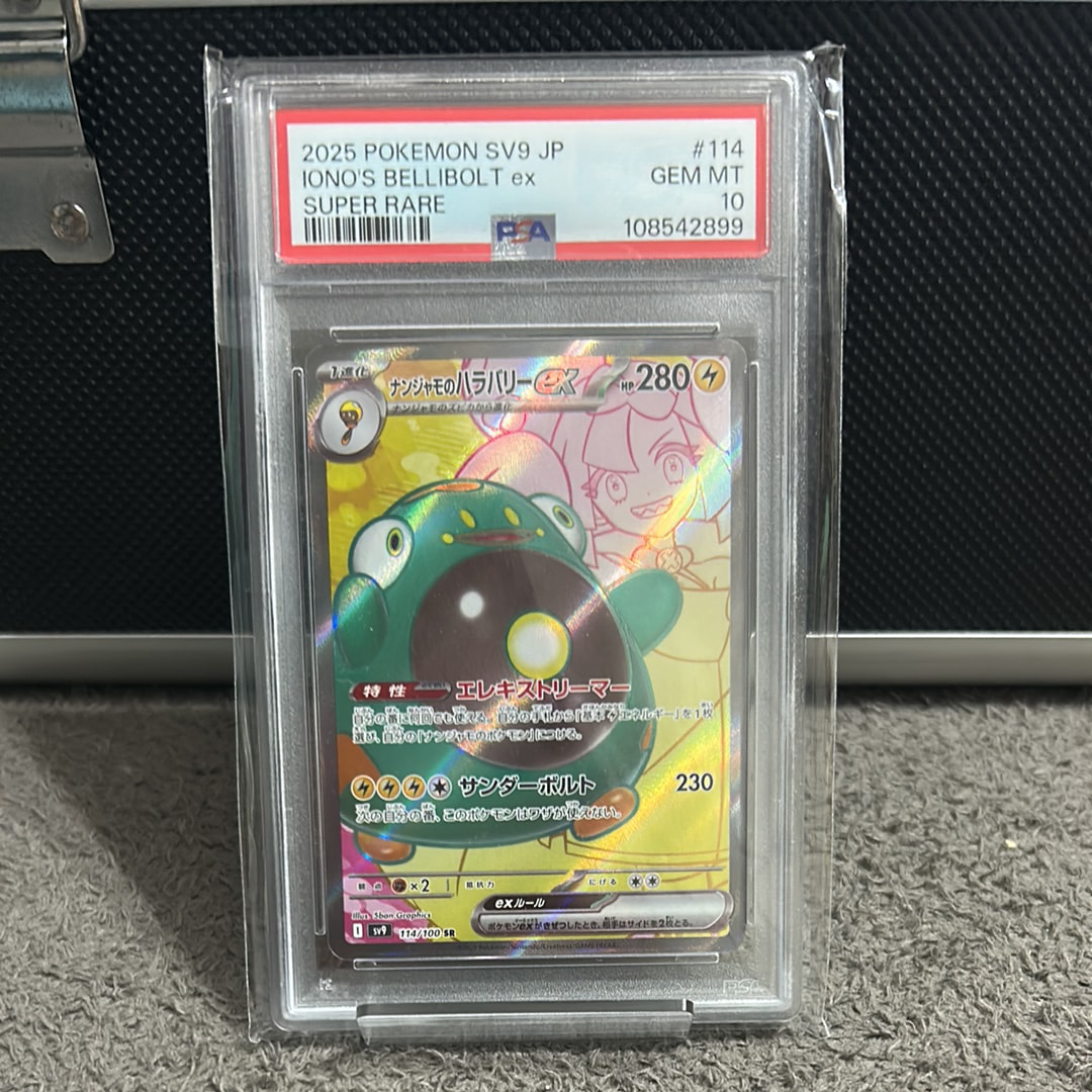 ナンジャモのハラバリーex SR [SV9 114/100](拡張パック「バトルパートナーズ」)