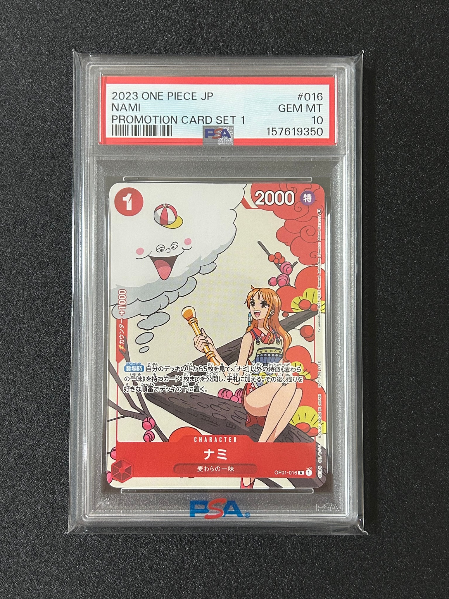 PSA10】ナミ R-P [OP01-016] (ブースターパック ロマンスドーン) 1枚の