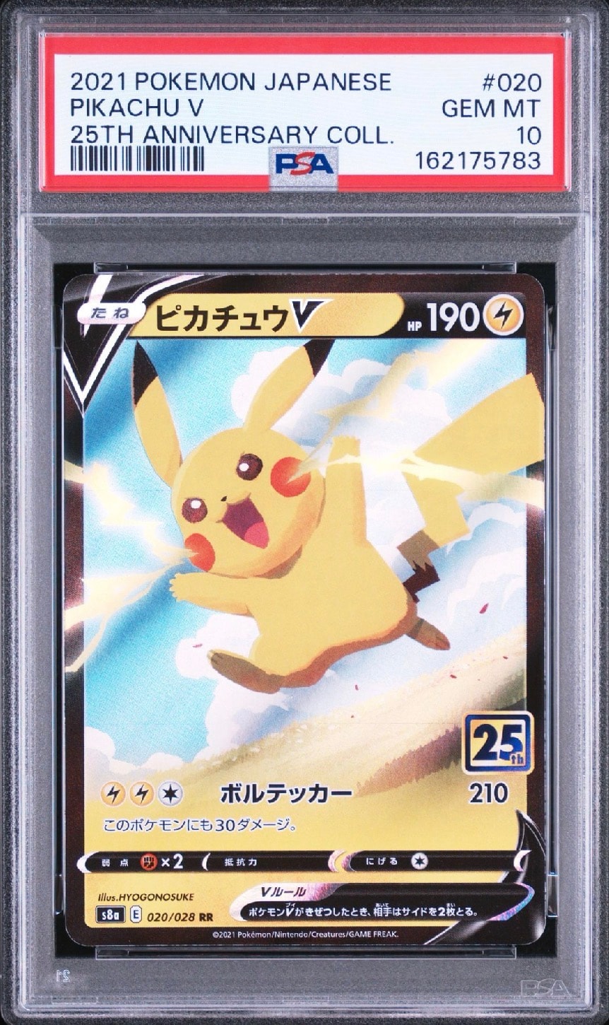 【PSA10】ピカチュウV RR S8a 25th 020/028 PSA10】ピカチュウV RR[s8a 020/028](拡張パック「25th アニバーサリー