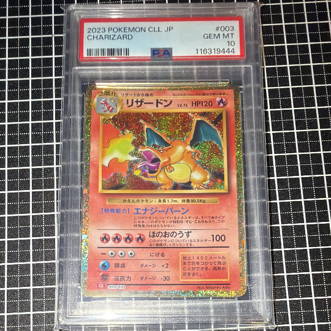 リザードン [CLL 003/032](ポケモンカードゲーム Classic)