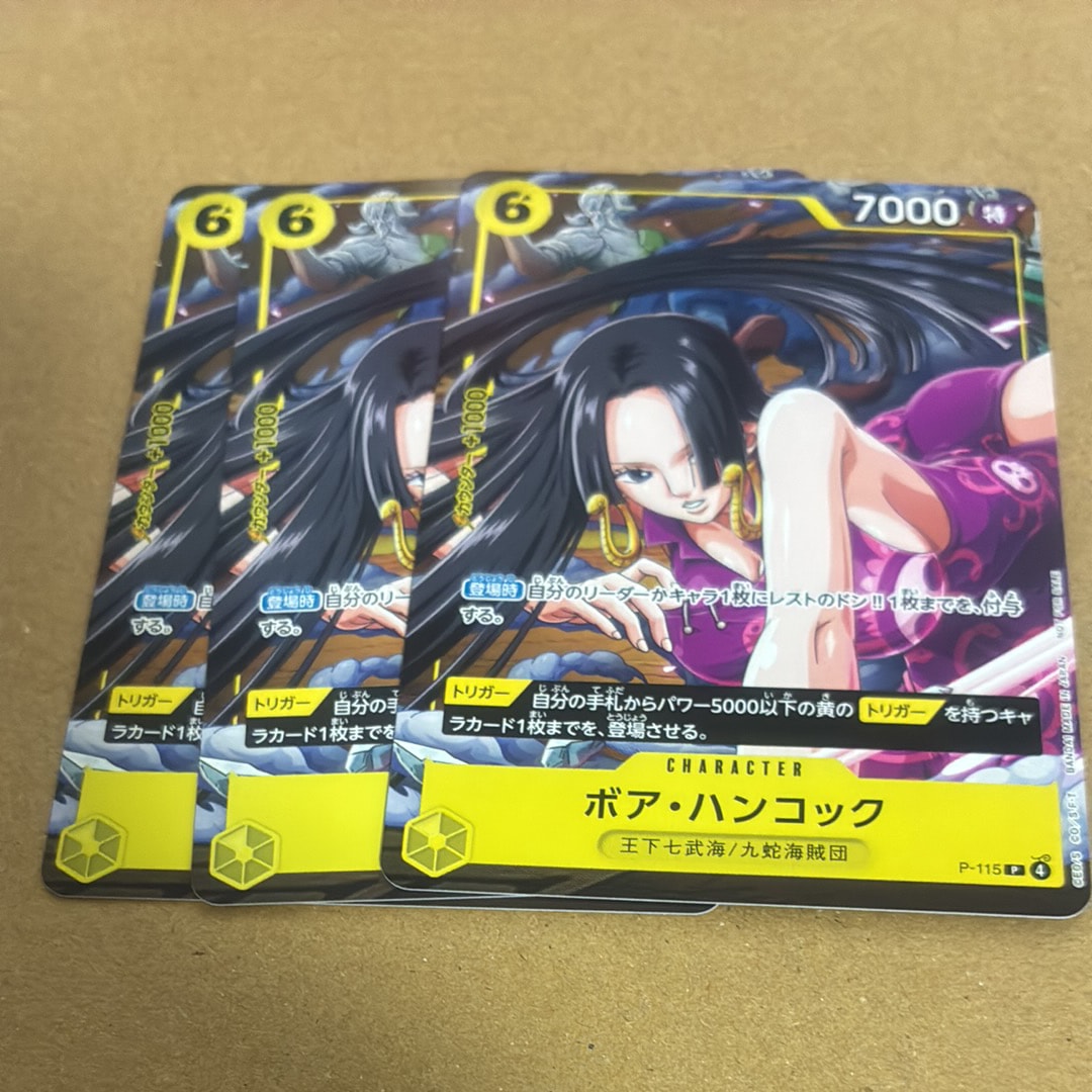 PSA10】ボア・ハンコック P [P-066](最強ジャンプ 2024年 4月号 付録