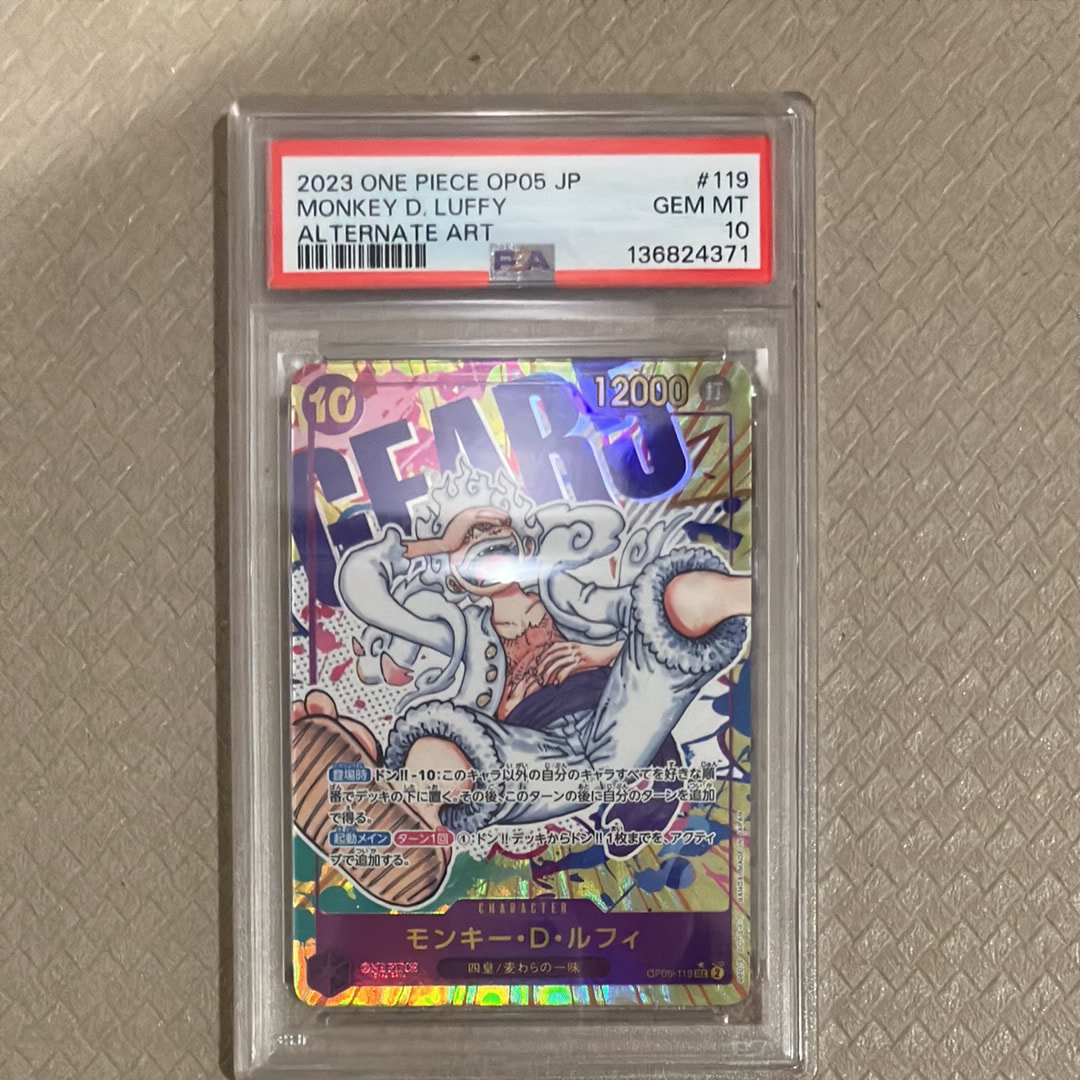 モンキー・D・ルフィ SEC-P [OP05-119] (ブースターパック 新時代の主役)