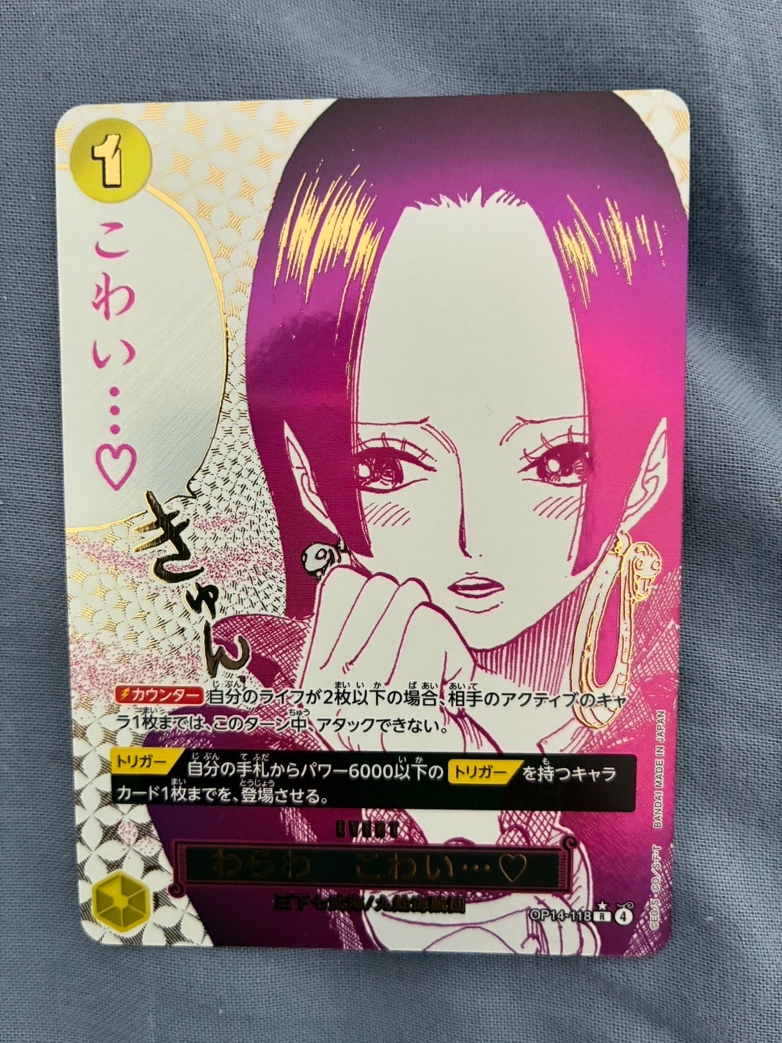サンジ SEC [OP06-119] (ブースターパック 双璧の覇者)の新品/中古