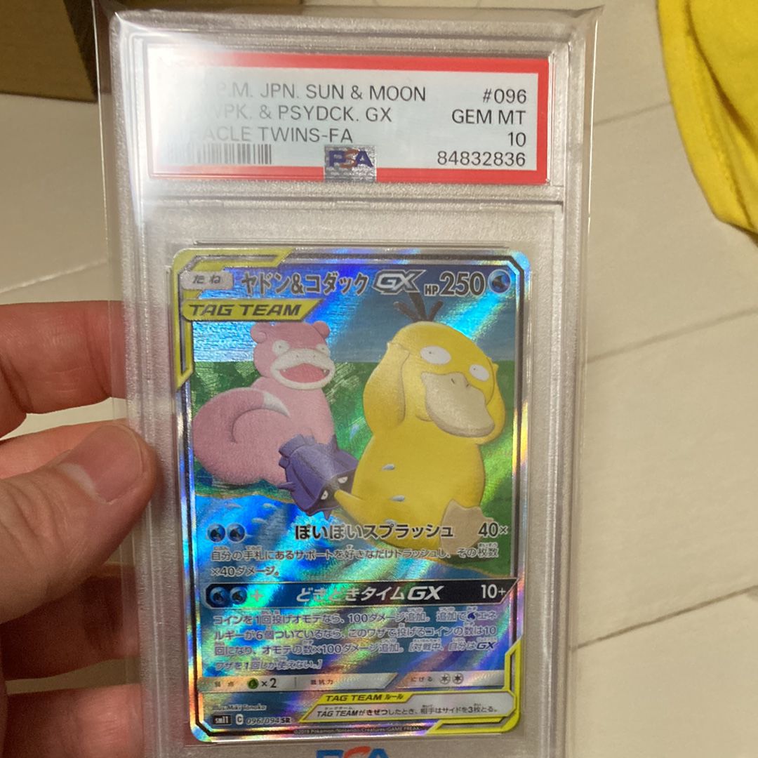 ヤドン&コダックGX SR: SA[SM11 096/094](拡張パック「ミラクルツイン」)