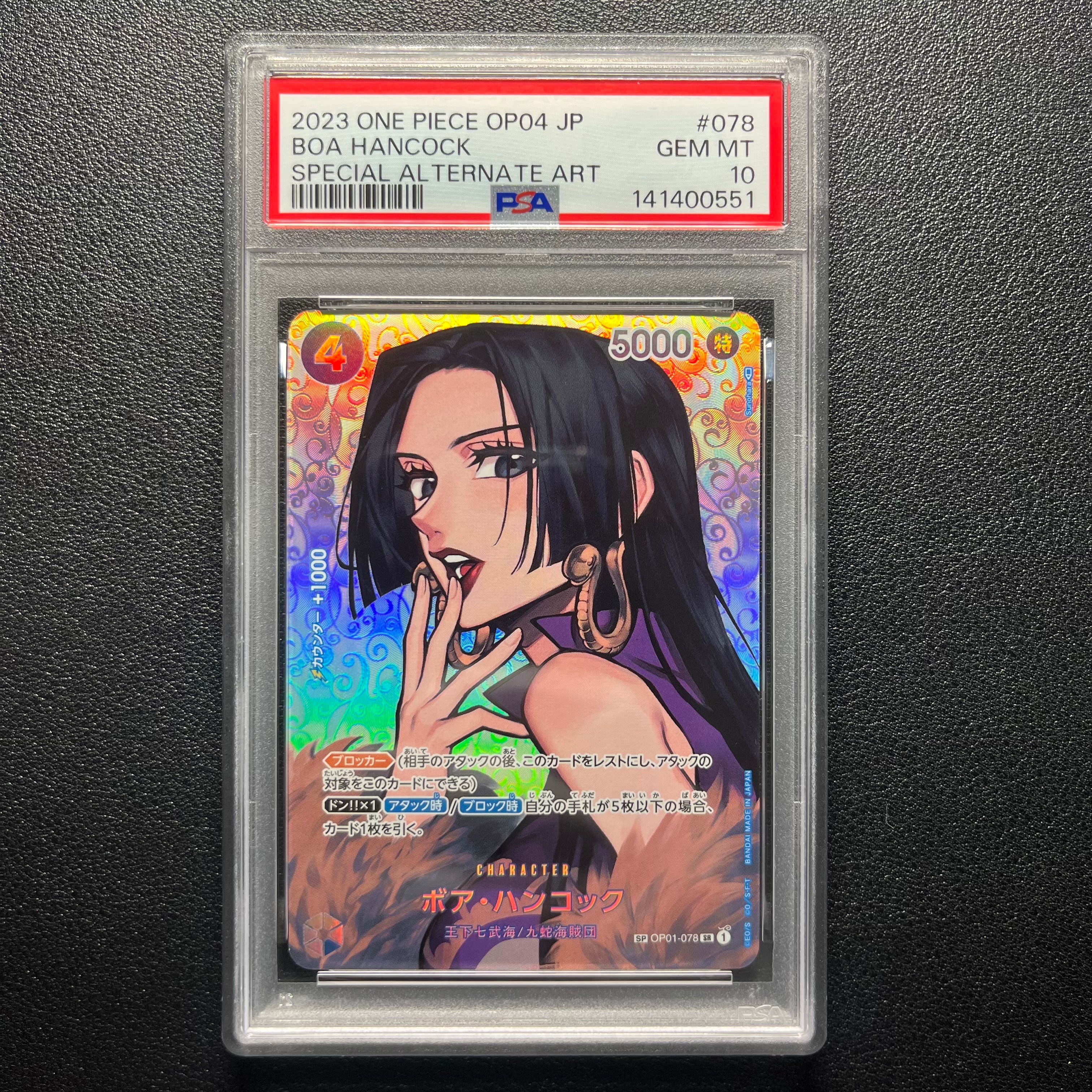 PSA10】ボア・ハンコック SR-SPC [OP01-078] (ブースターパック 謀略の