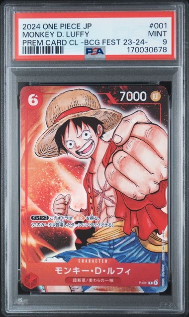 モンキー・D・ルフィ P [P-001] (プレミアムカードコレクション -BANDAI CARD GAMES Fest 23-24 Edition-)