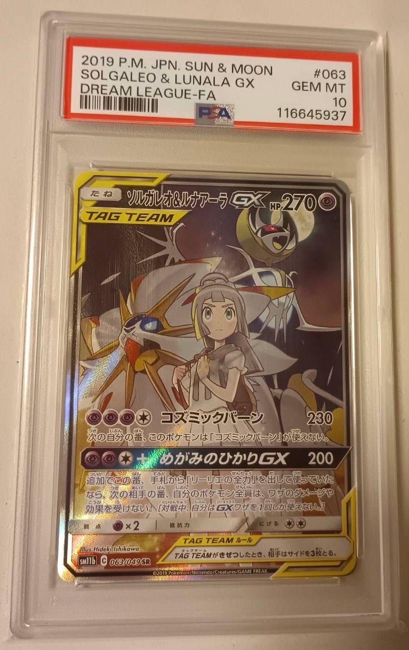 ソルガレオ&ルナアーラGX (リーリエ) SR :SA (ソルルナGX) [SM11b 063/049](強化拡張パック「ドリームリーグ」)