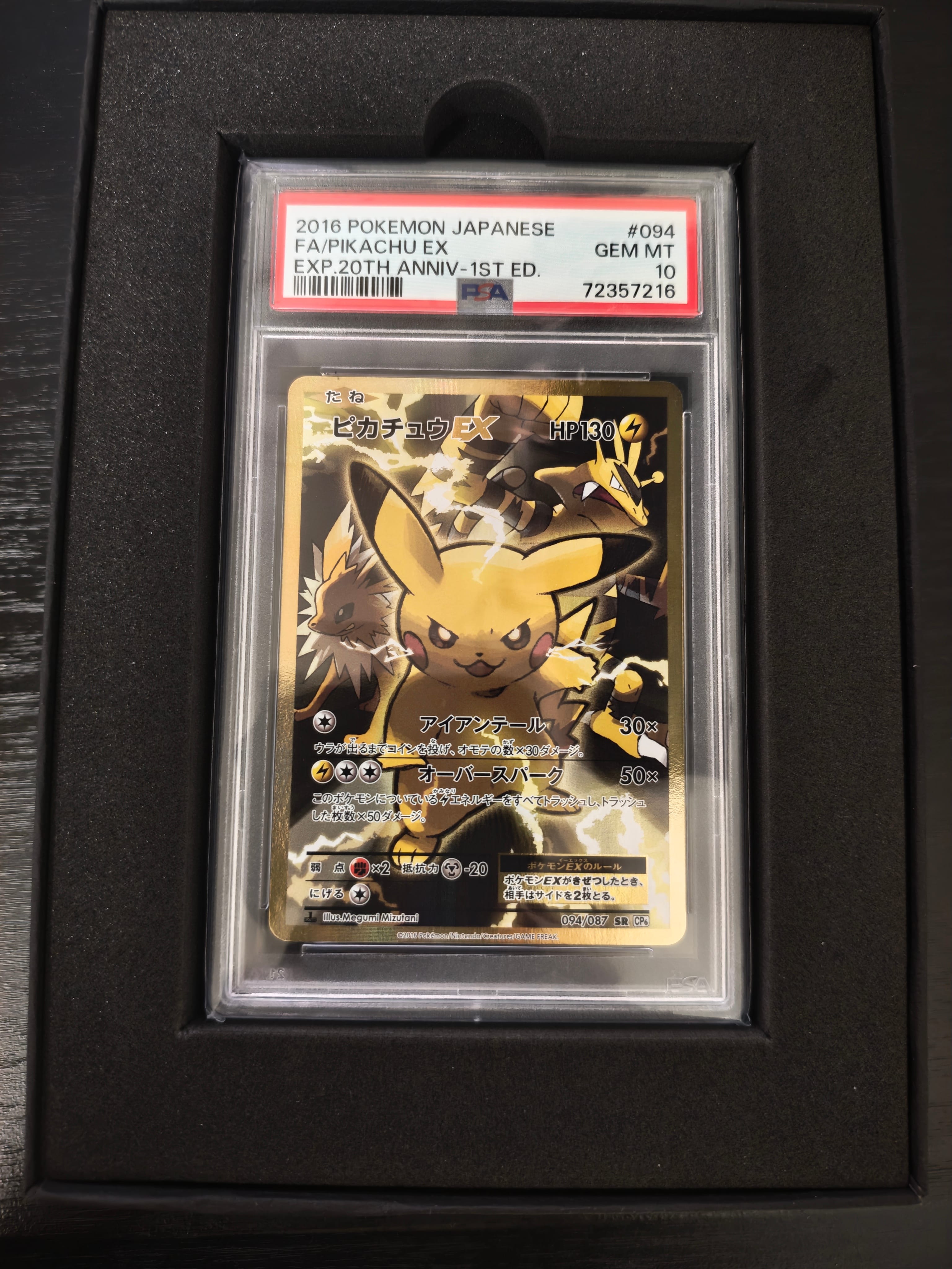 MゲンガーEX RR [XY4 034/088](拡張パック「ファントムゲート」)の新品