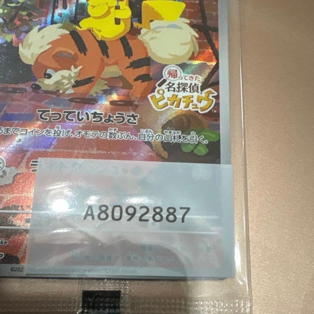 ポケモン シャワーズ メタリックカード meiji ピカチュウとイーブイフレンズ 184/BW-P シャワーズ： コレクションファイル イーブイコレクション